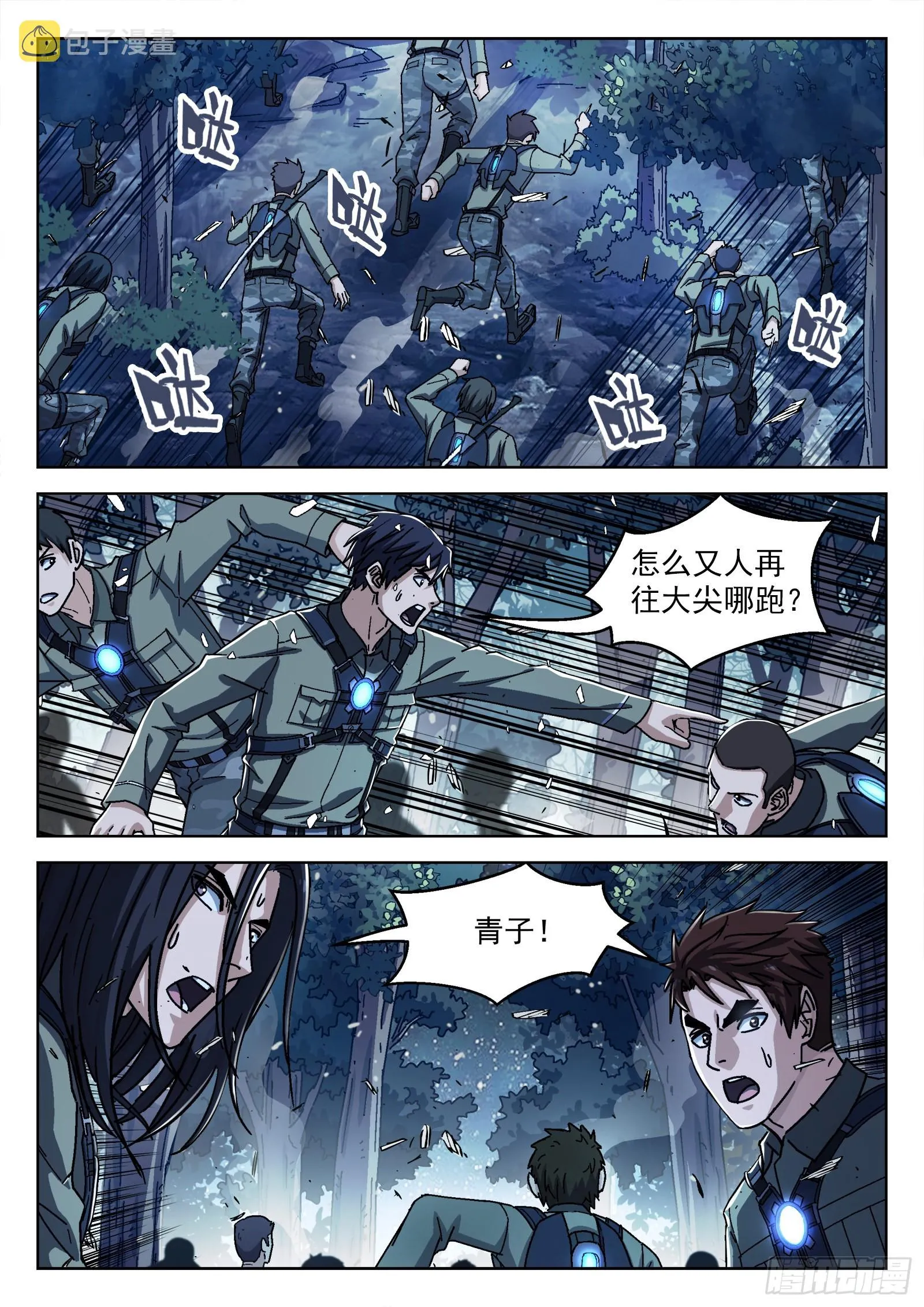 穹顶之上（兵王大战外星人）漫画,062:斩杀大尖29p1图