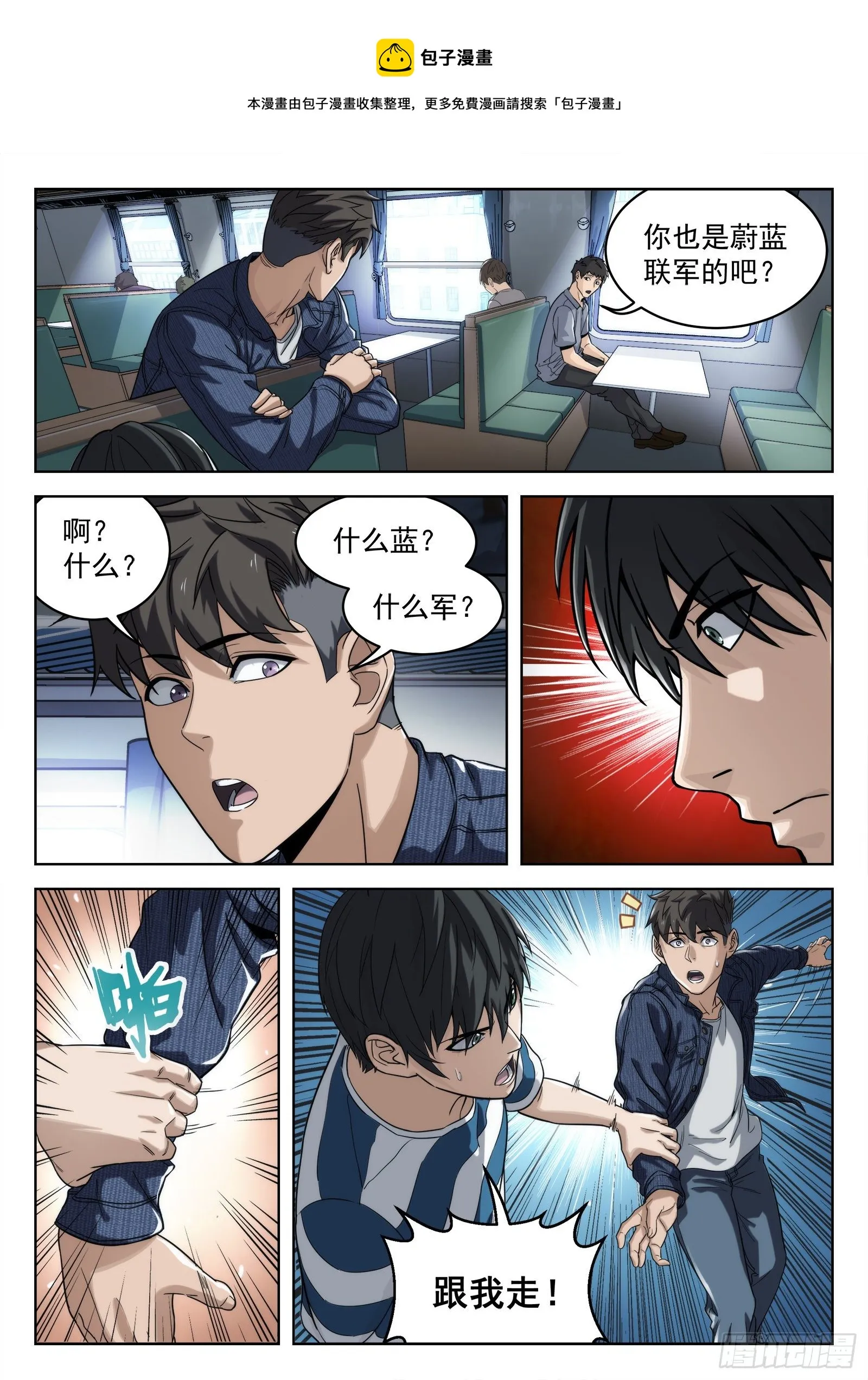 012：是真的3