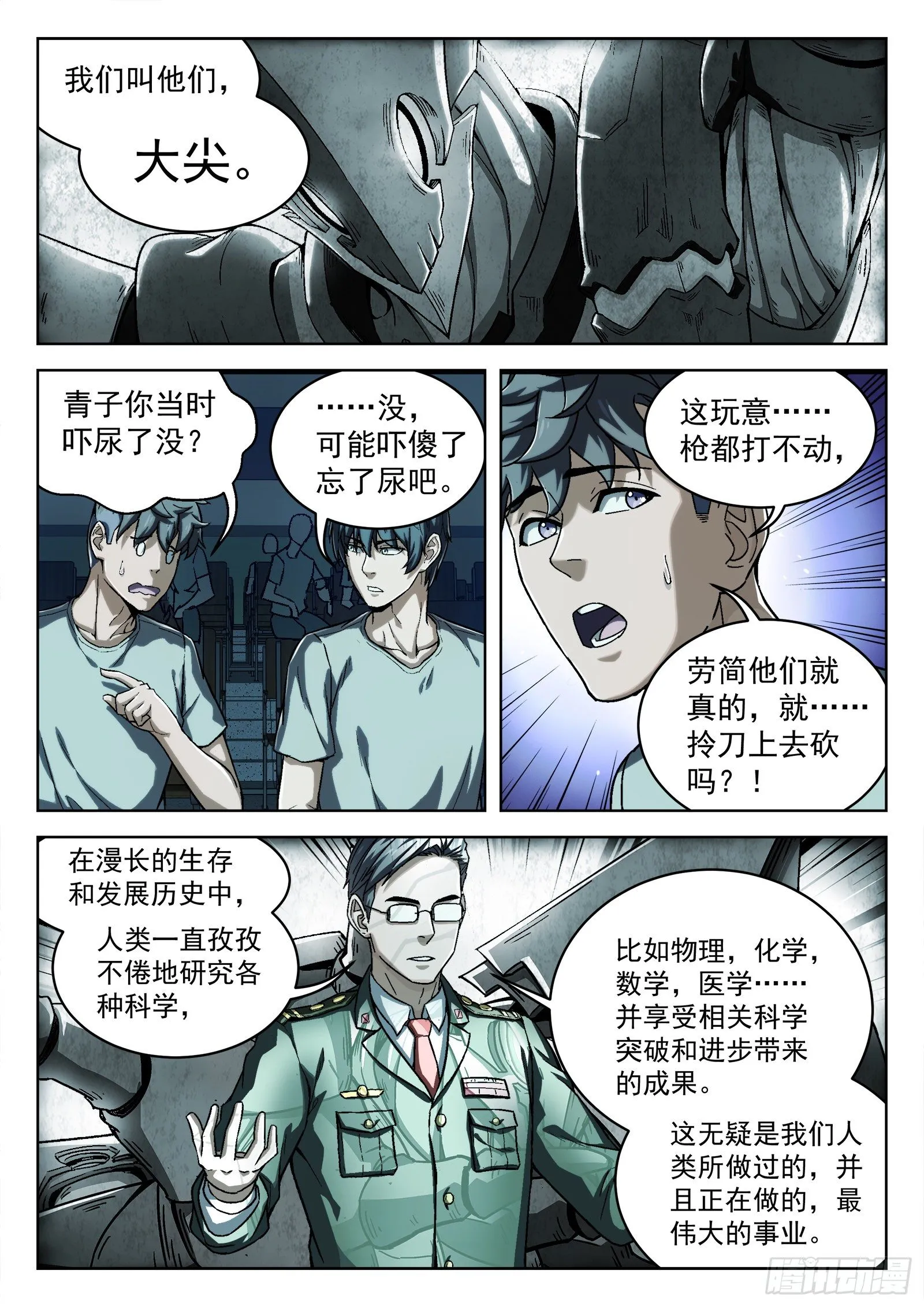 017：心理辅导4