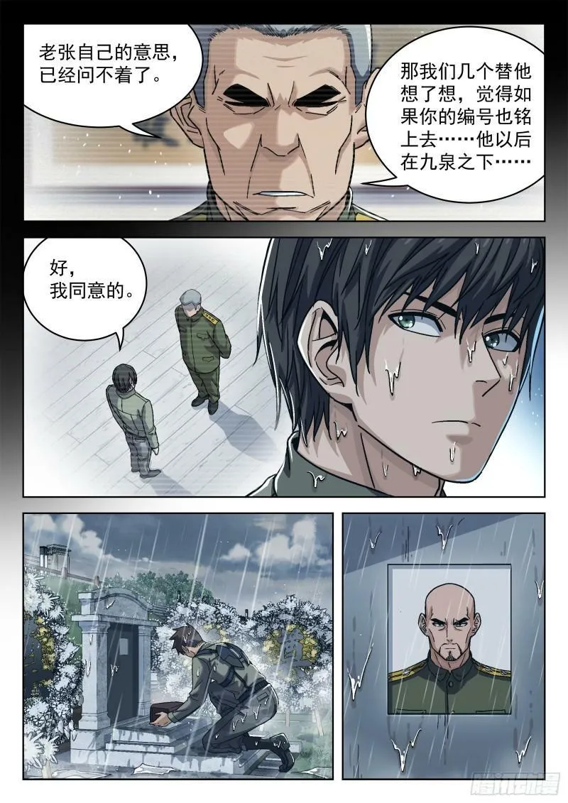 071：拒绝者3