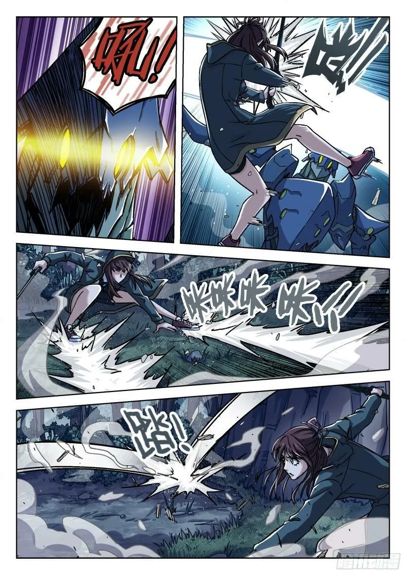 穹顶之上（兵王大战外星人）漫画,069：再见 20p3图
