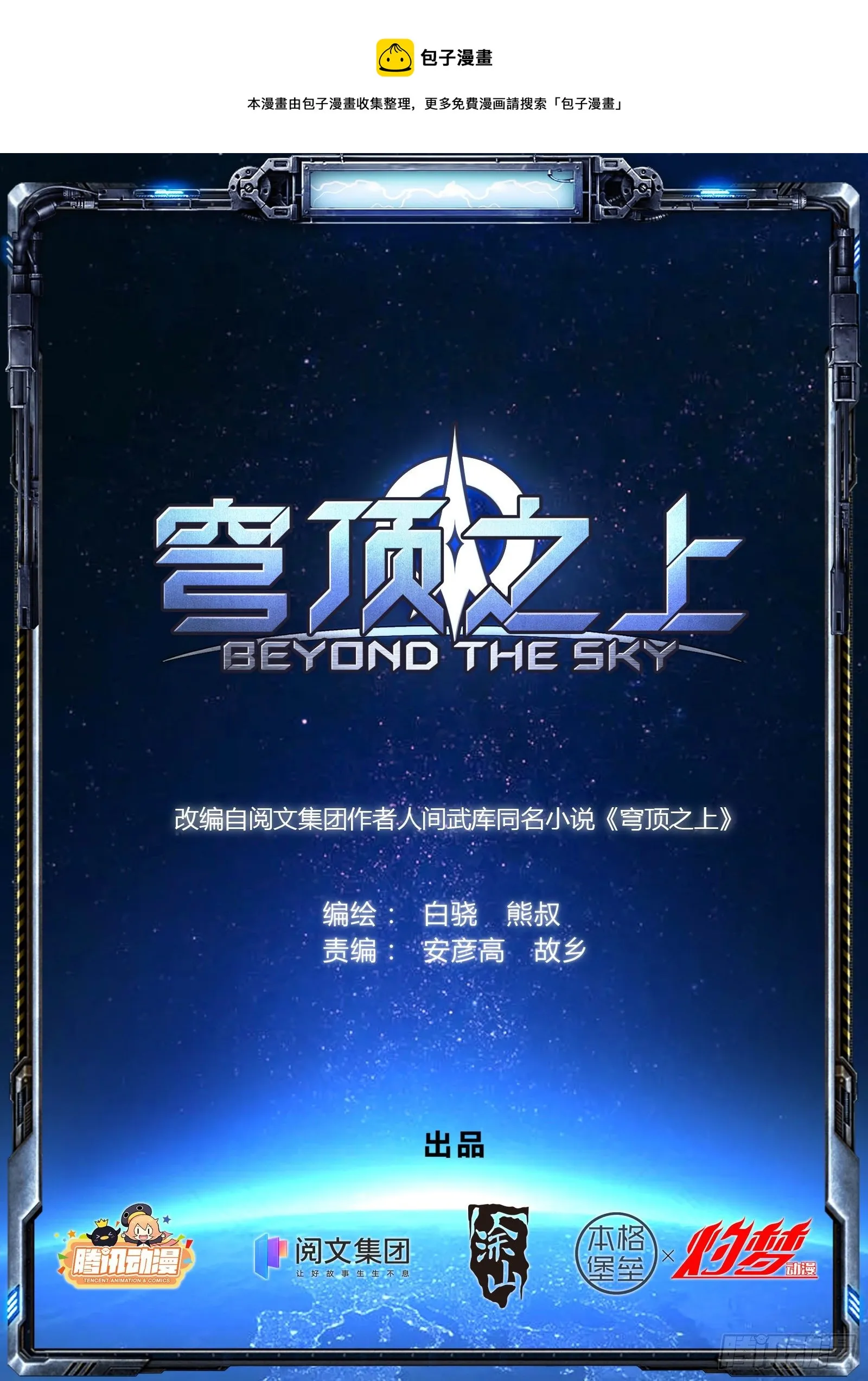 007：紧急支援0