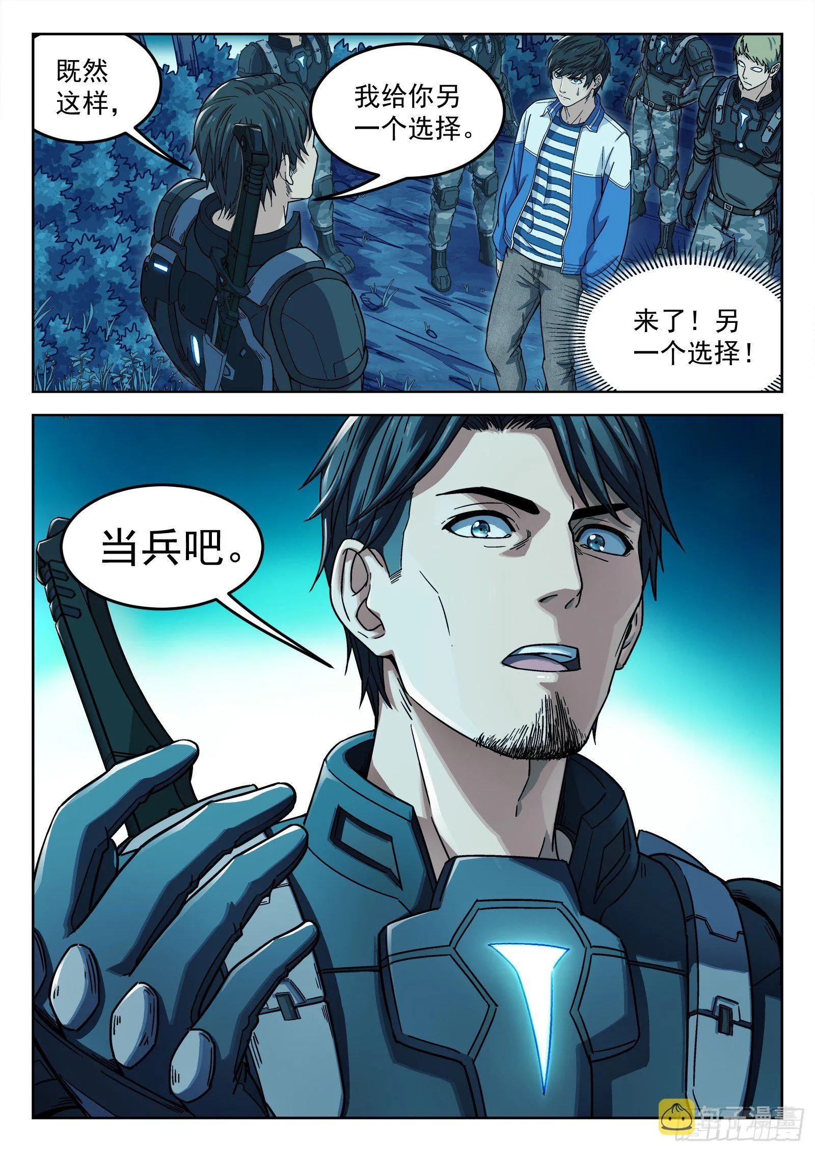 004：当兵！？2