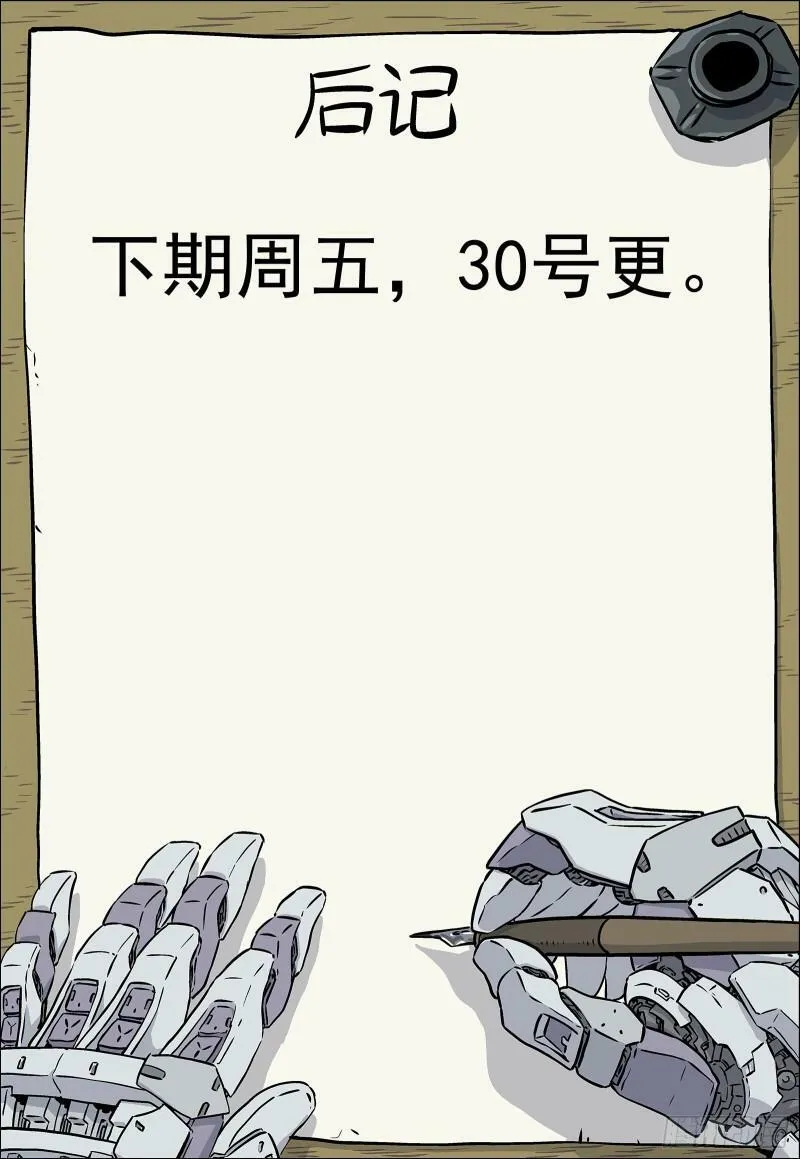 069：再见 20p0