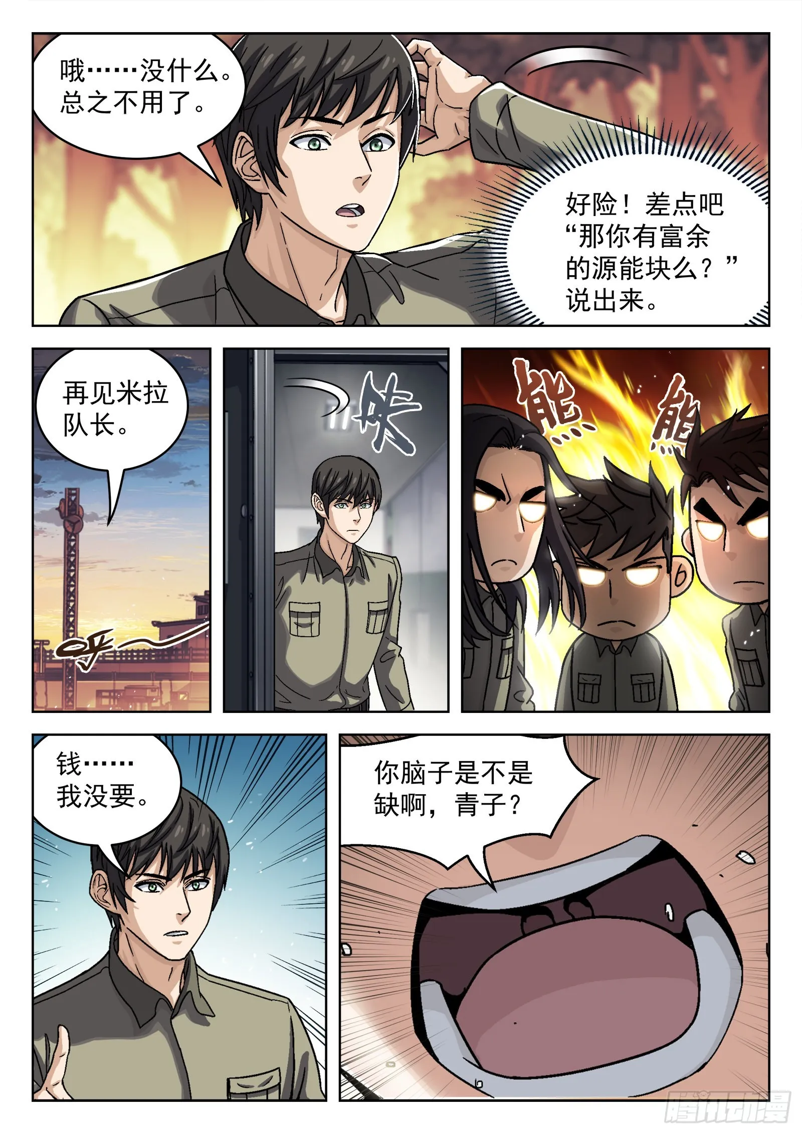 穹顶之上（兵王大战外星人）漫画,073：死铁直人 16p4图