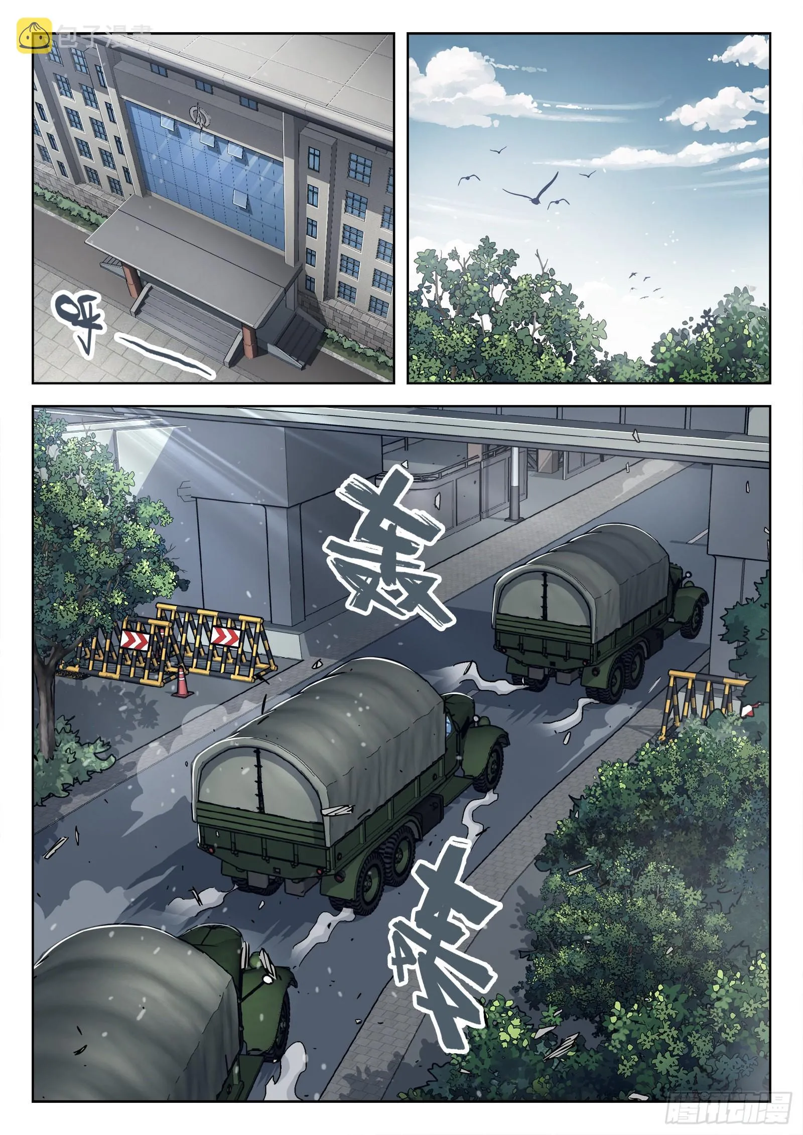 穹顶之上军队体系漫画,070：34473的一天23p5图