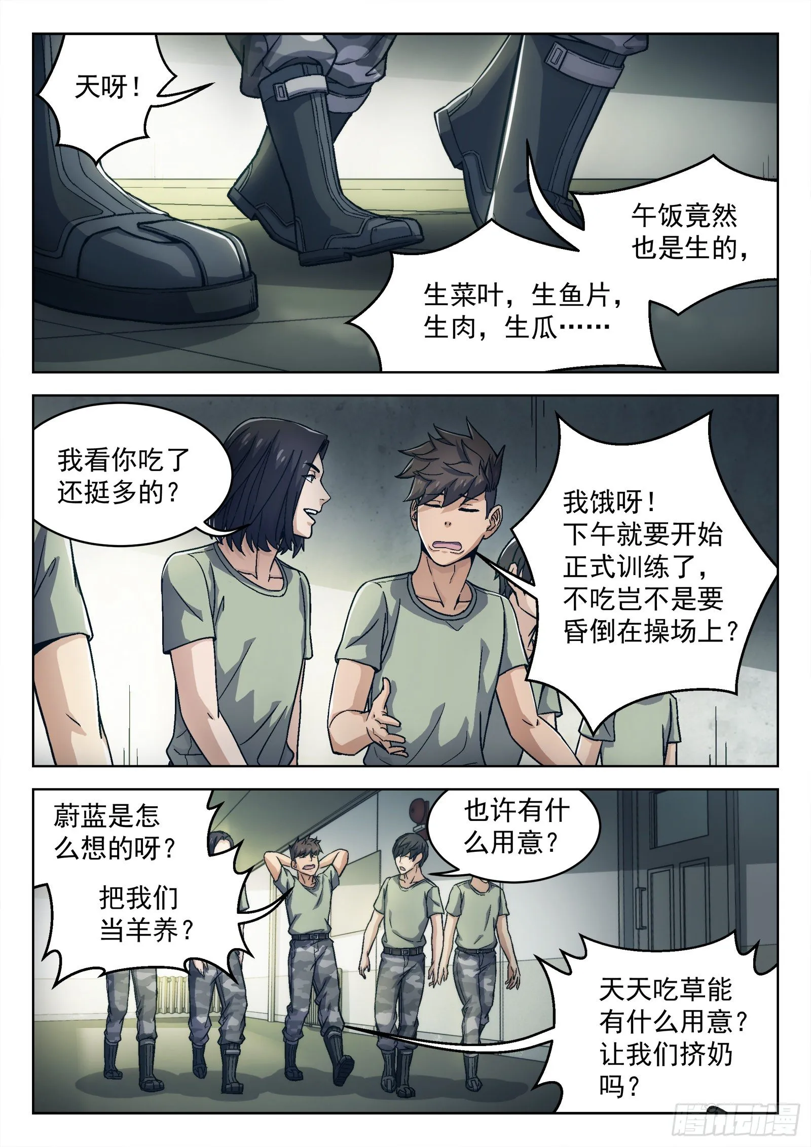 018：我叫米拉.乔2