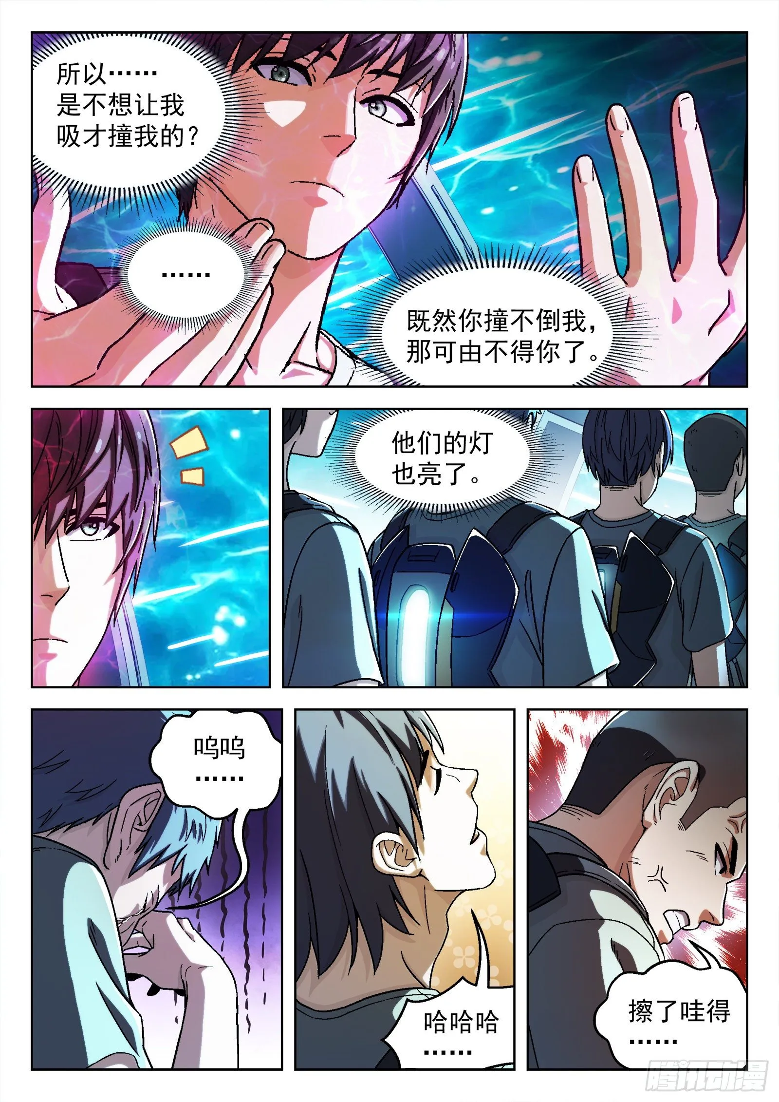 038：上报军团长3