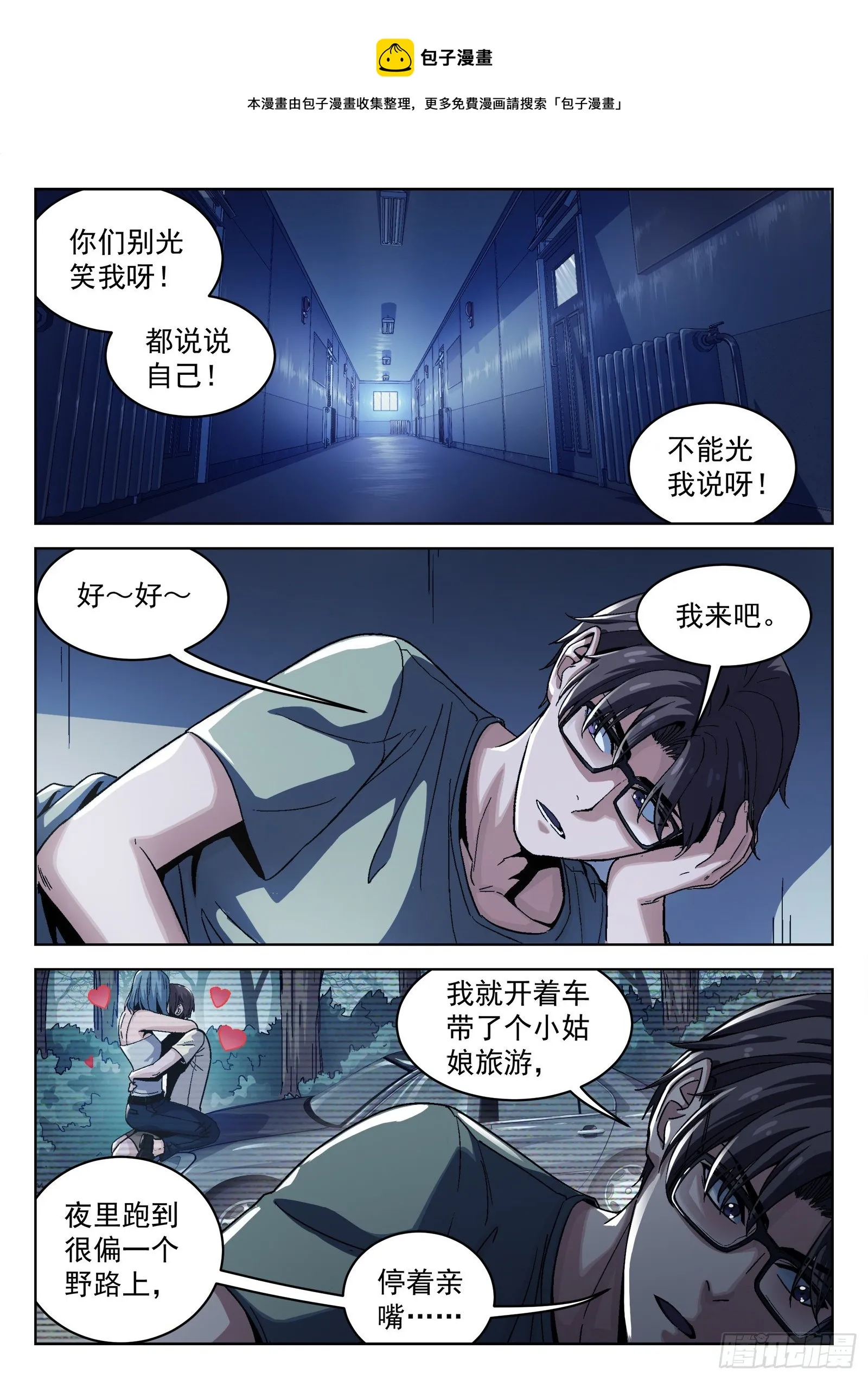 014：惩罚0