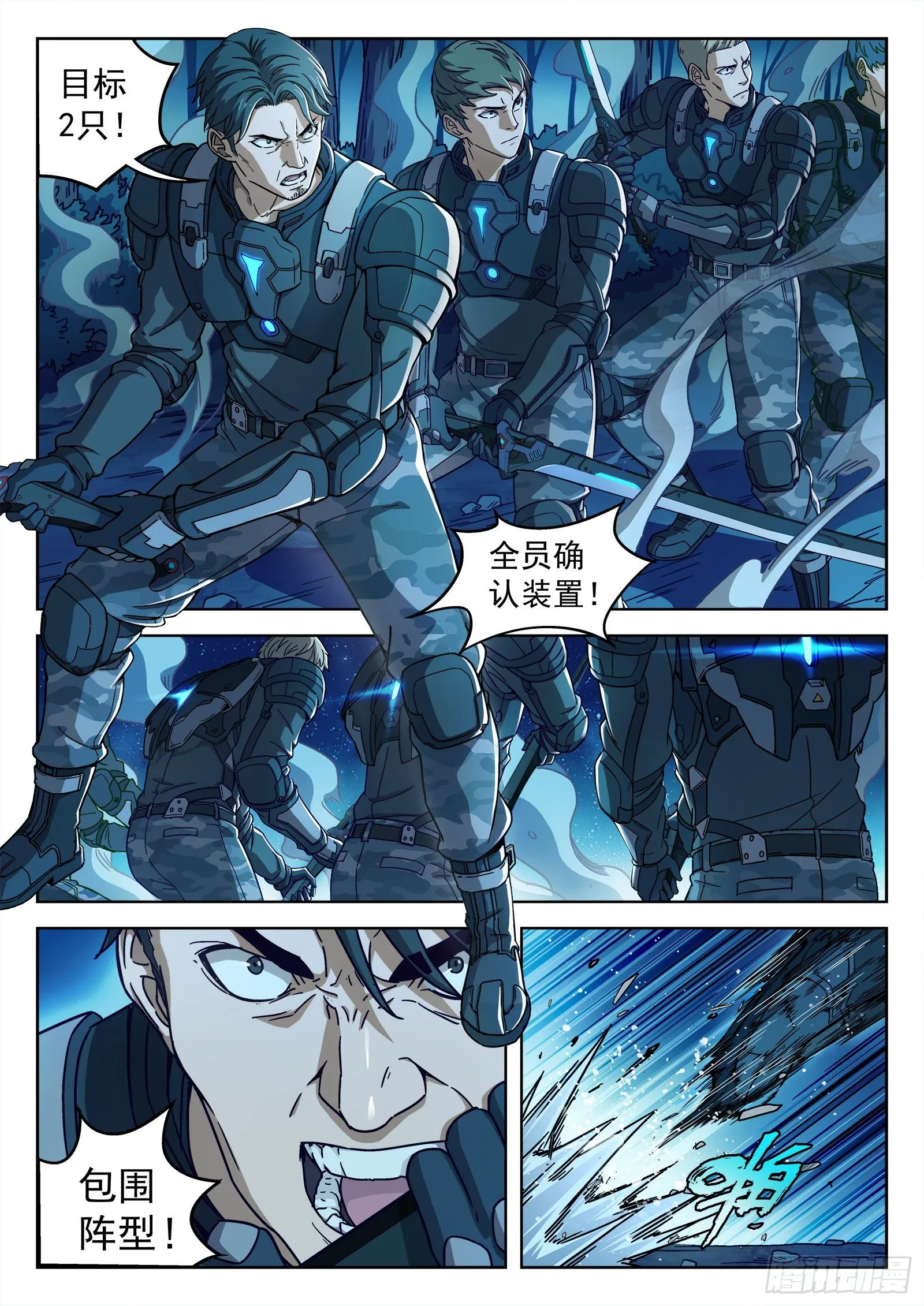 002：激斗1