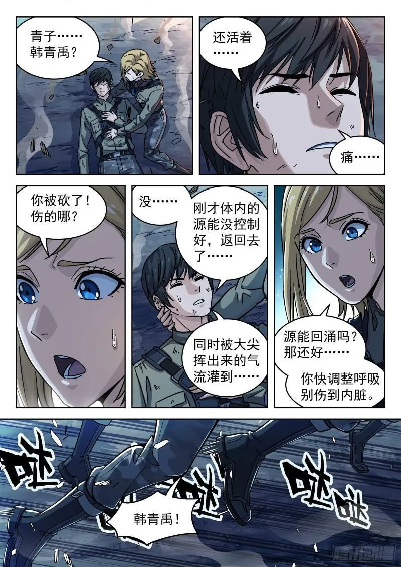 穹顶之上（兵王大战外星人）漫画,063:另一只呢？15p4图