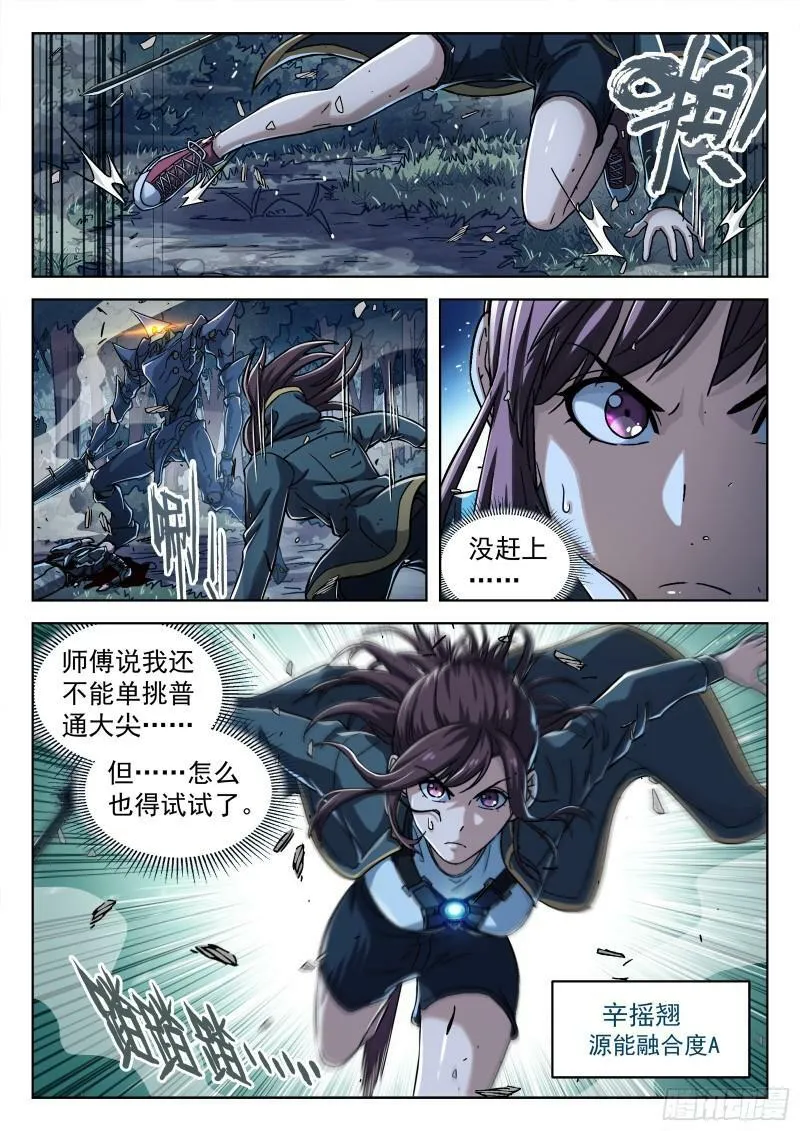 穹顶之上（兵王大战外星人）漫画,069：再见 20p2图