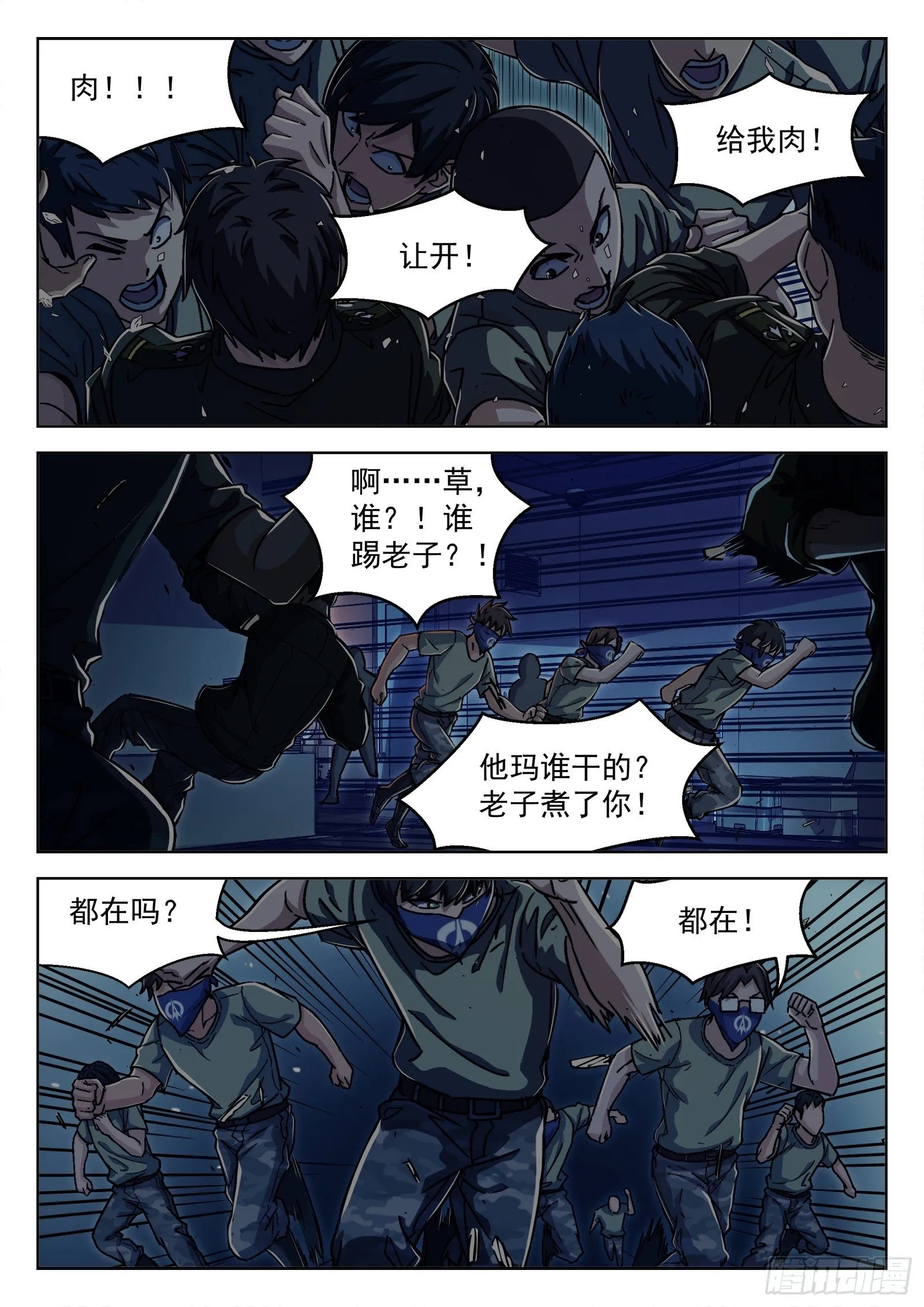 穹顶之上军队体系漫画,022：传统夜3图
