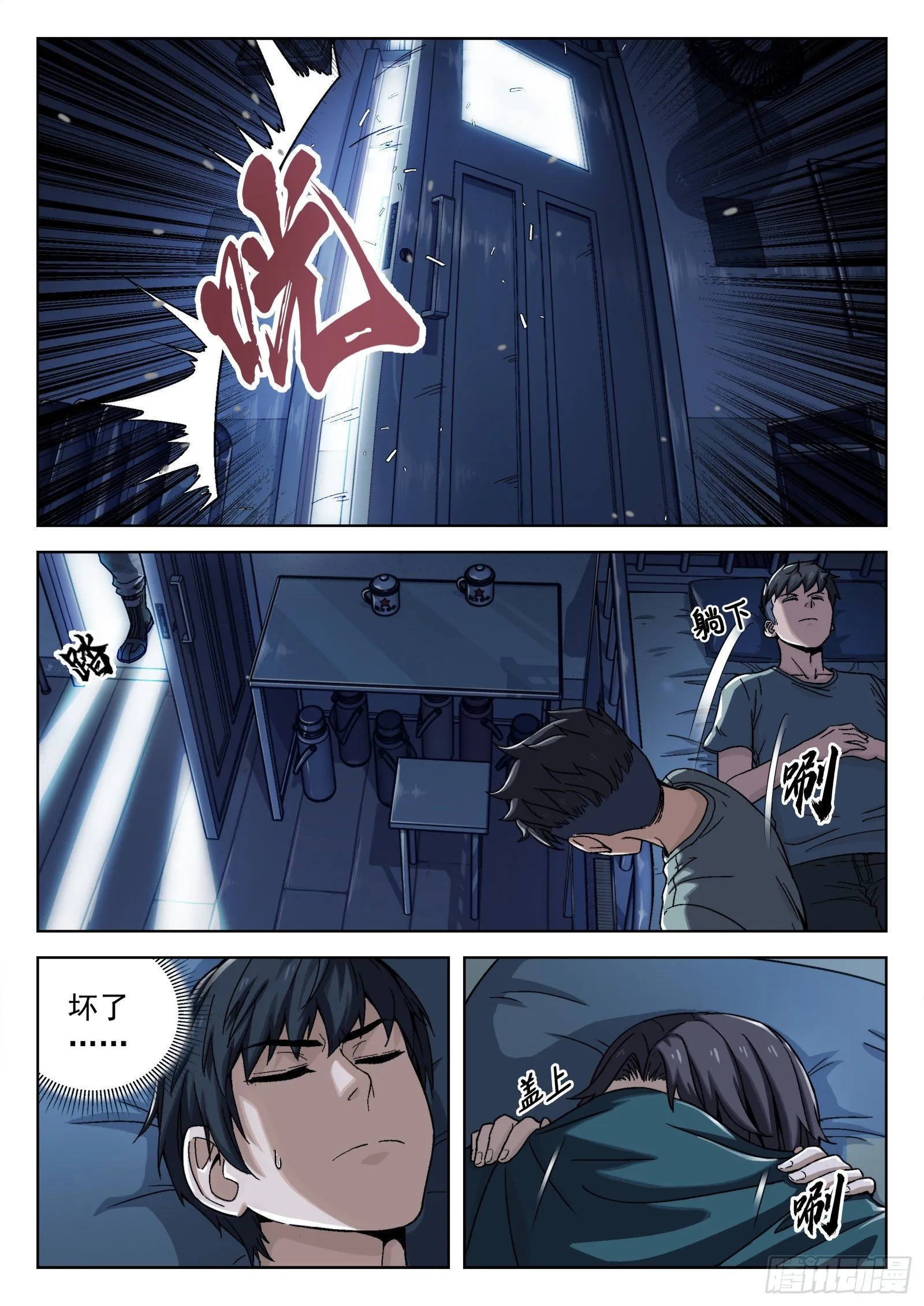 014：惩罚4