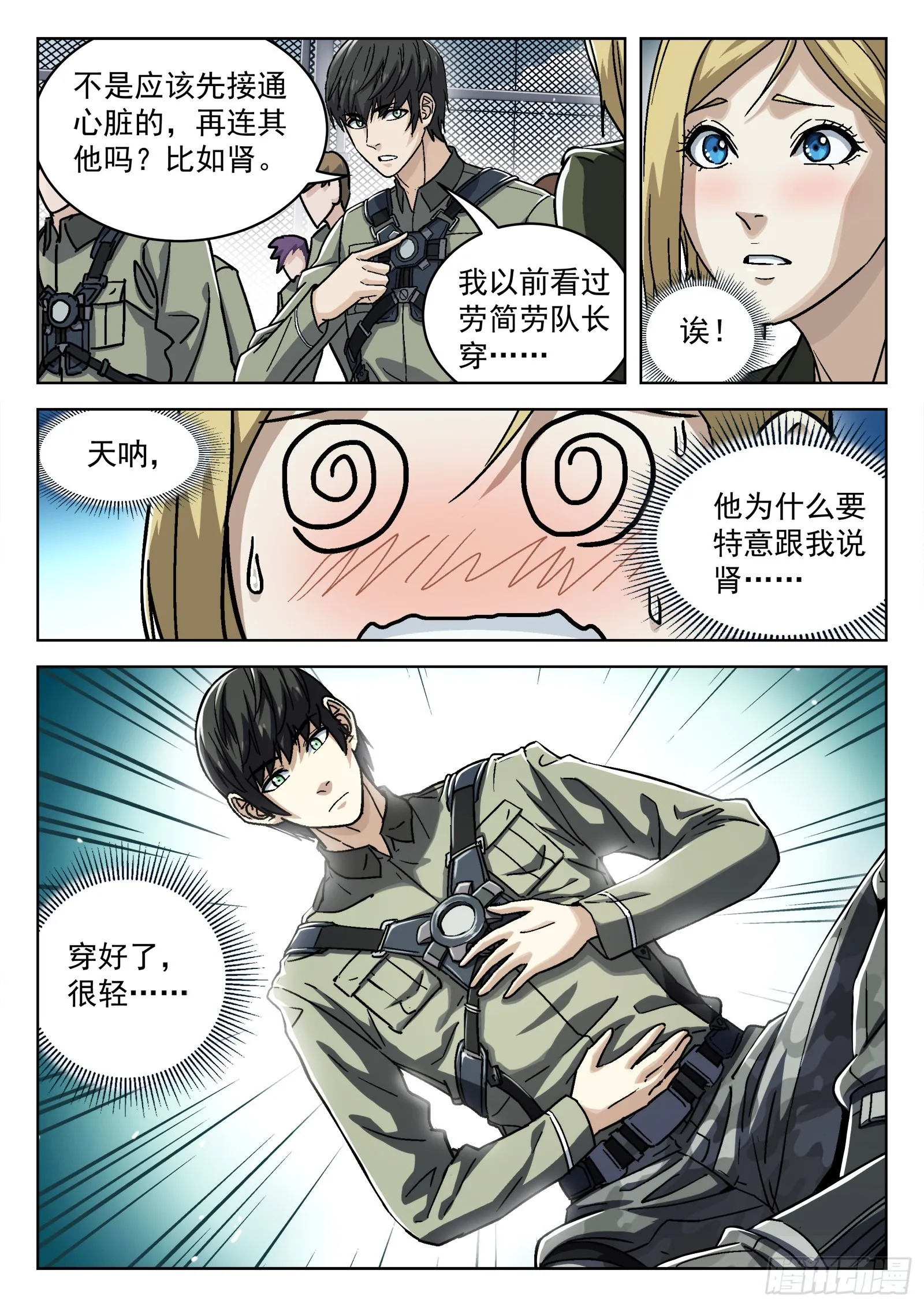052：源能潮涌3
