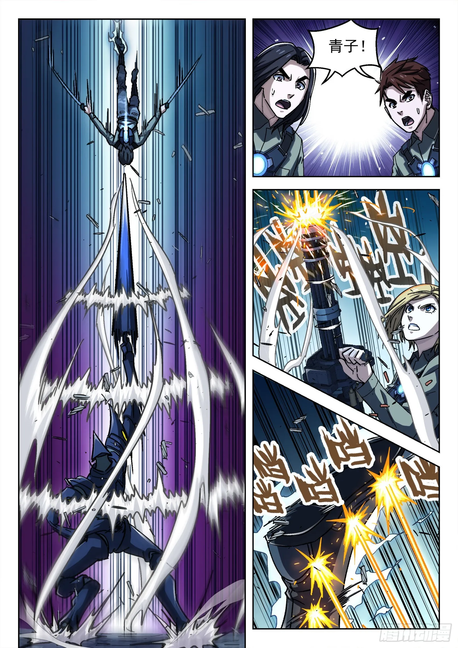 穹顶之上（兵王大战外星人）漫画,062:斩杀大尖29p3图