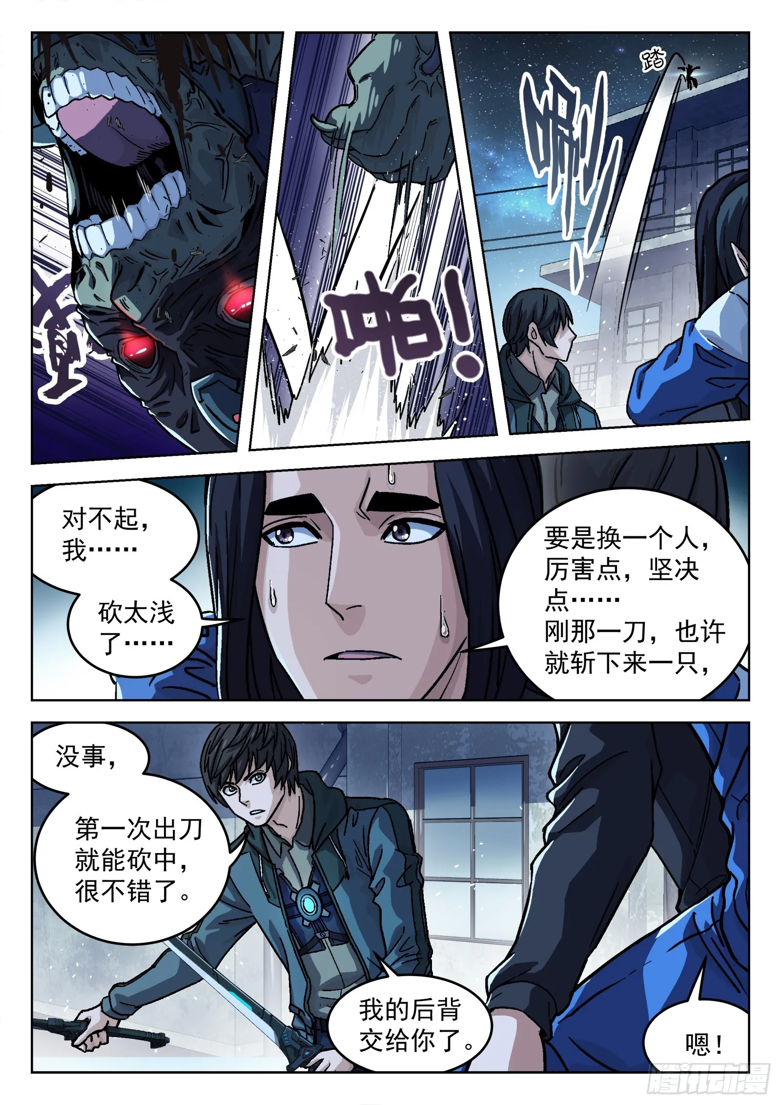 穹顶之上（兵王大战外星人）漫画,086：机甲降临16P4图