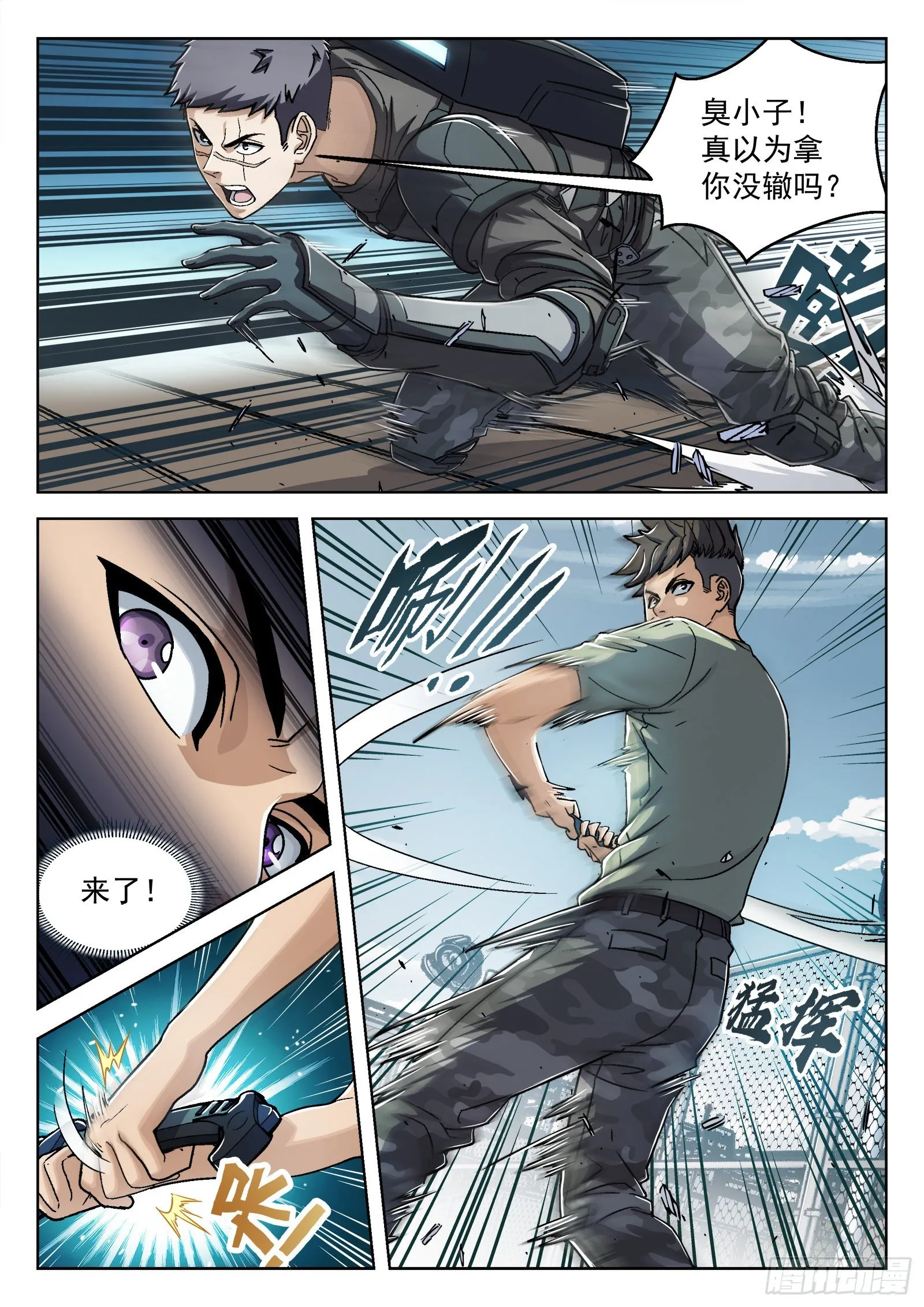 032：温继飞的计策3
