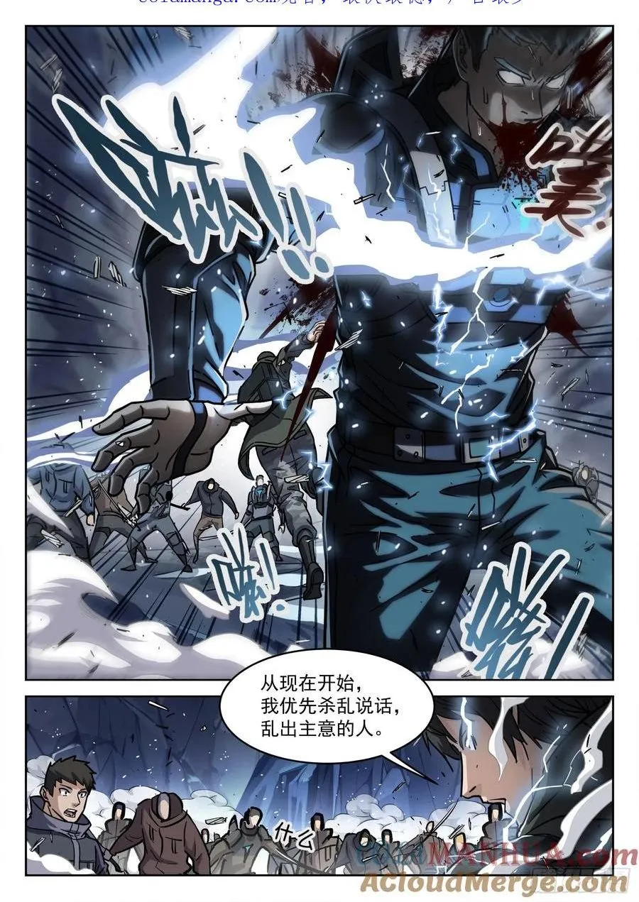穹顶之上（兵王大战外星人）漫画,123：我不能杀他1图