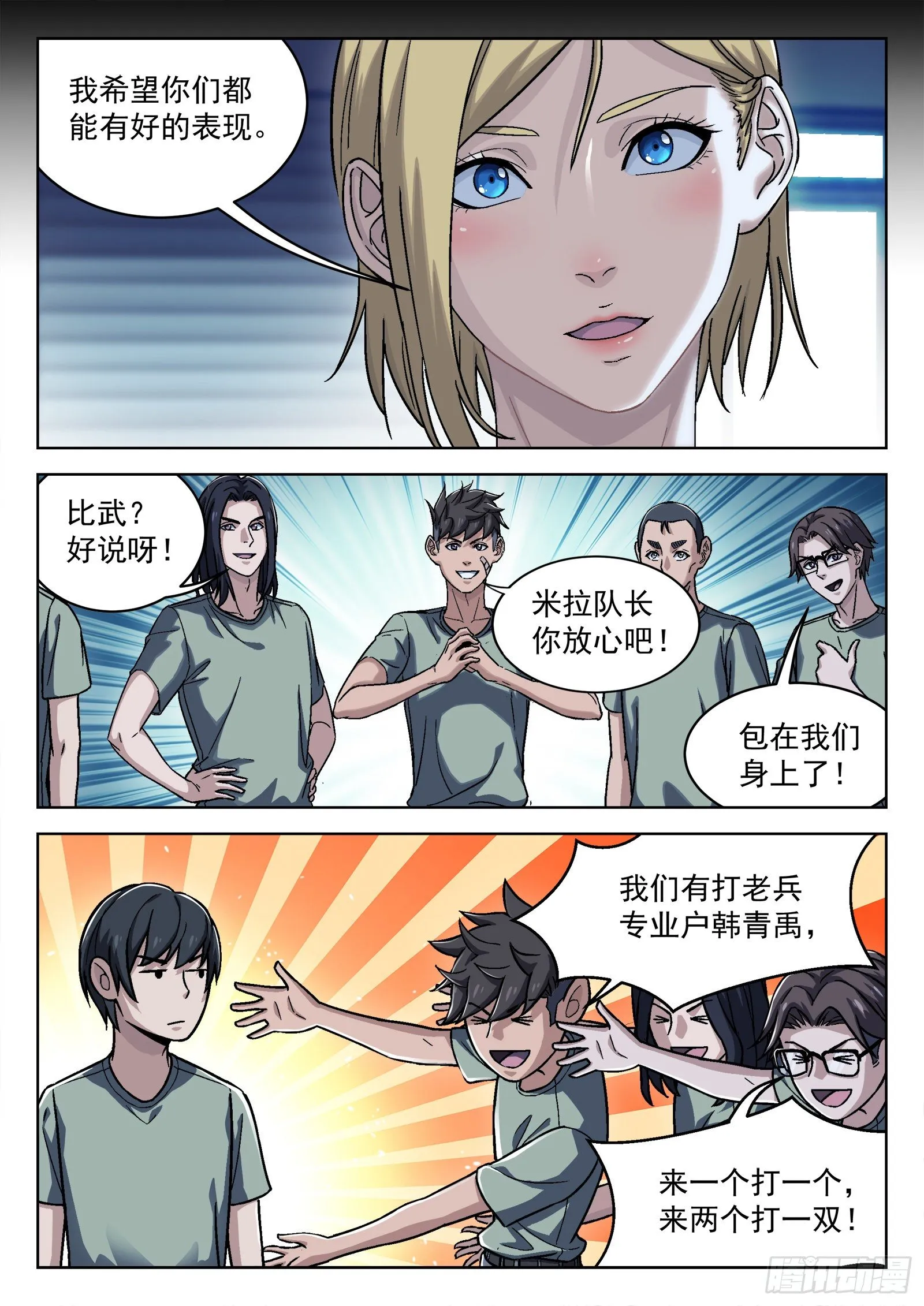 030:帮我赢2