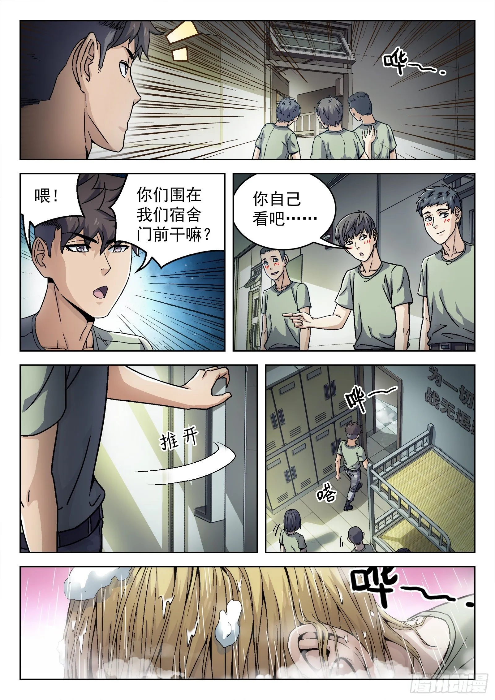 018：我叫米拉.乔3