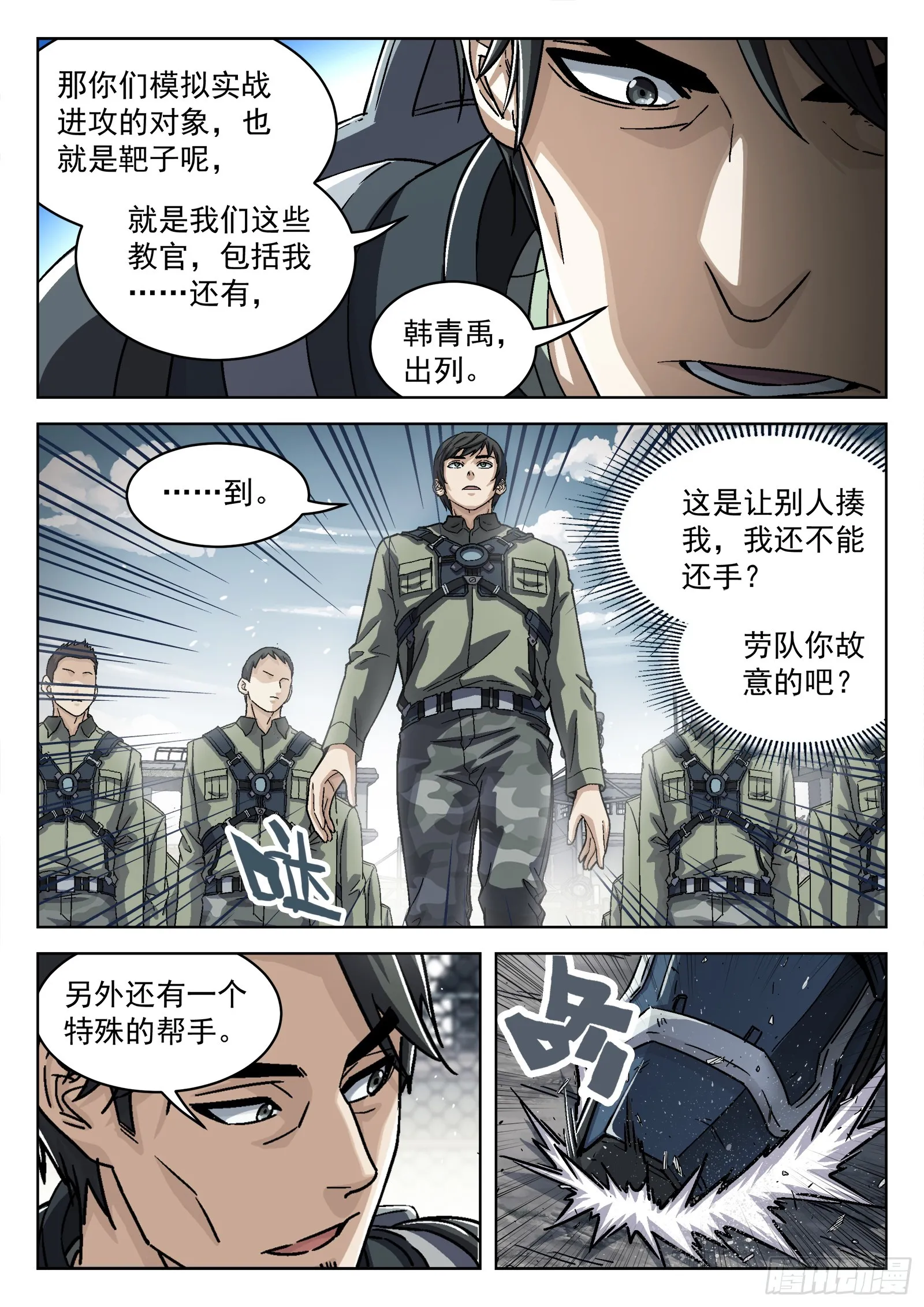 小说 穹顶之上漫画,075：S-19 16p4图