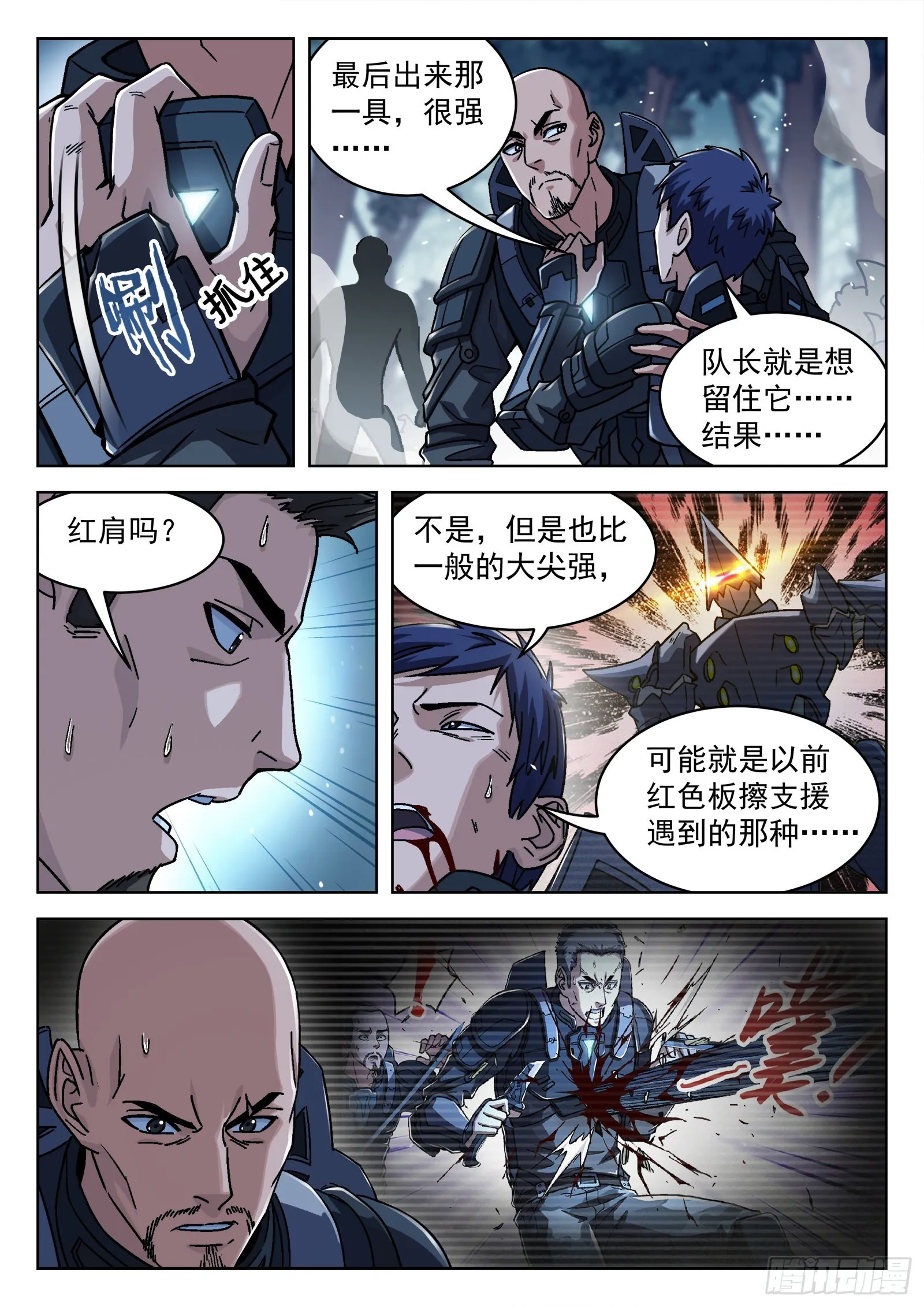 059：遇袭15p2
