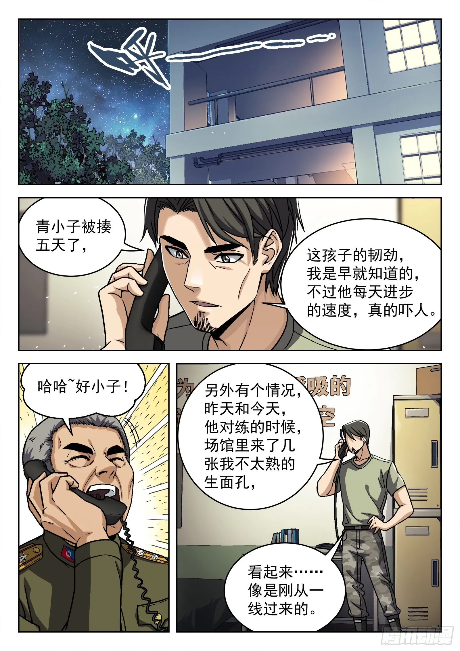 穹顶之上（兵王大战外星人）漫画,077： 提升 16p5图