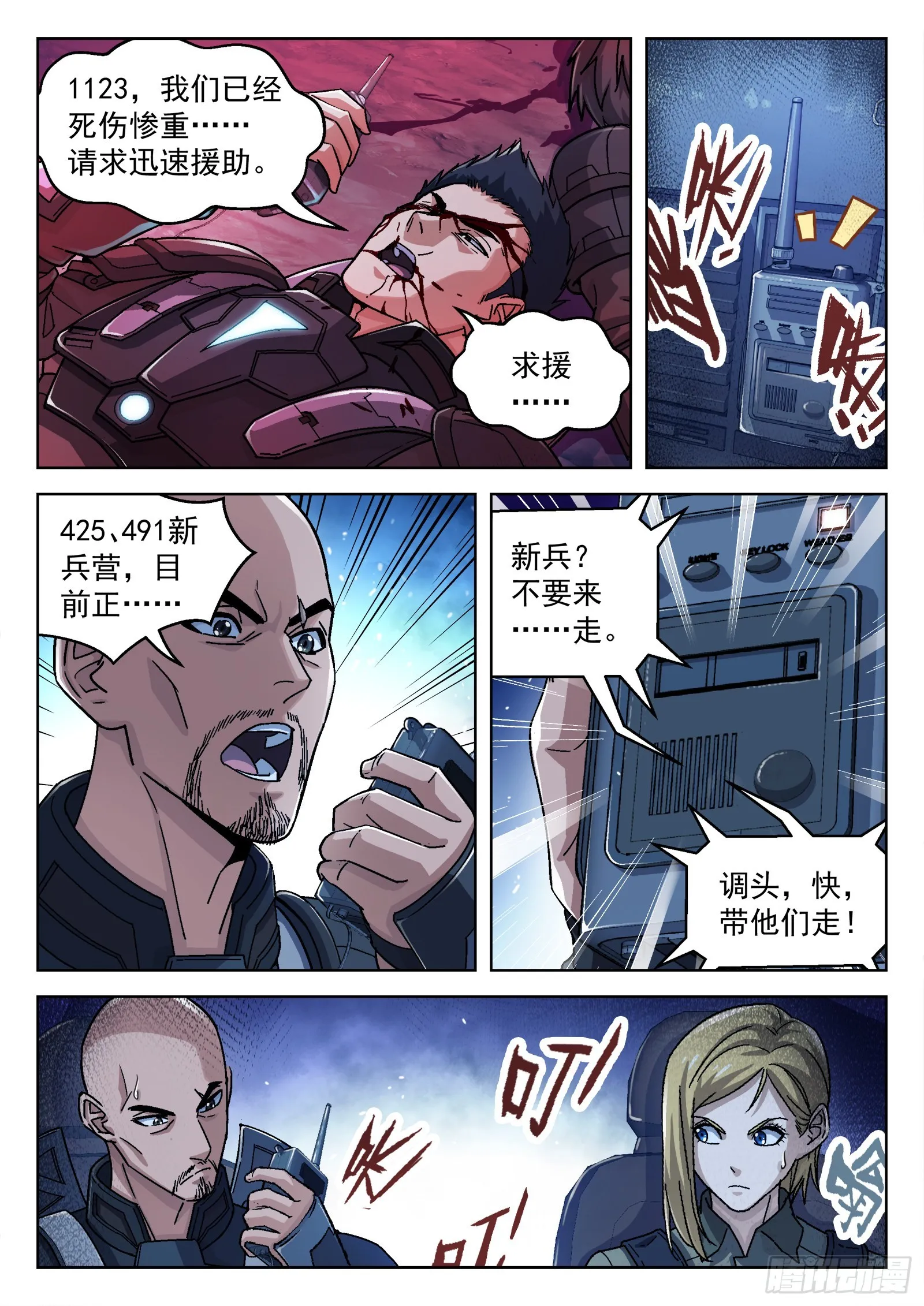 058：求援0