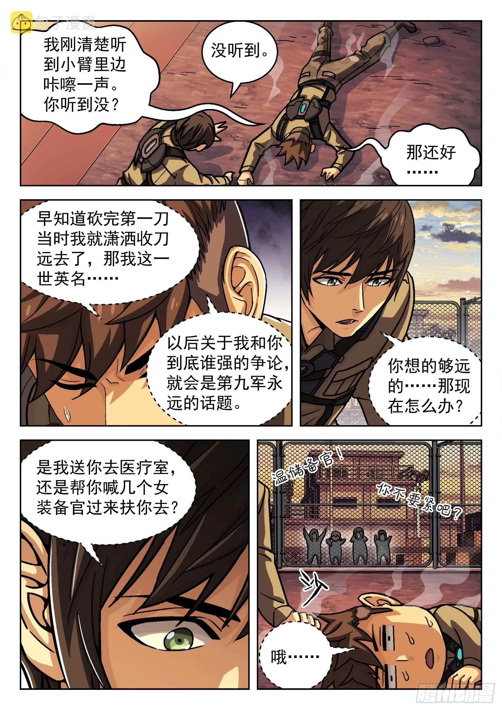 小说 穹顶之上漫画,076：打爆它油箱4图