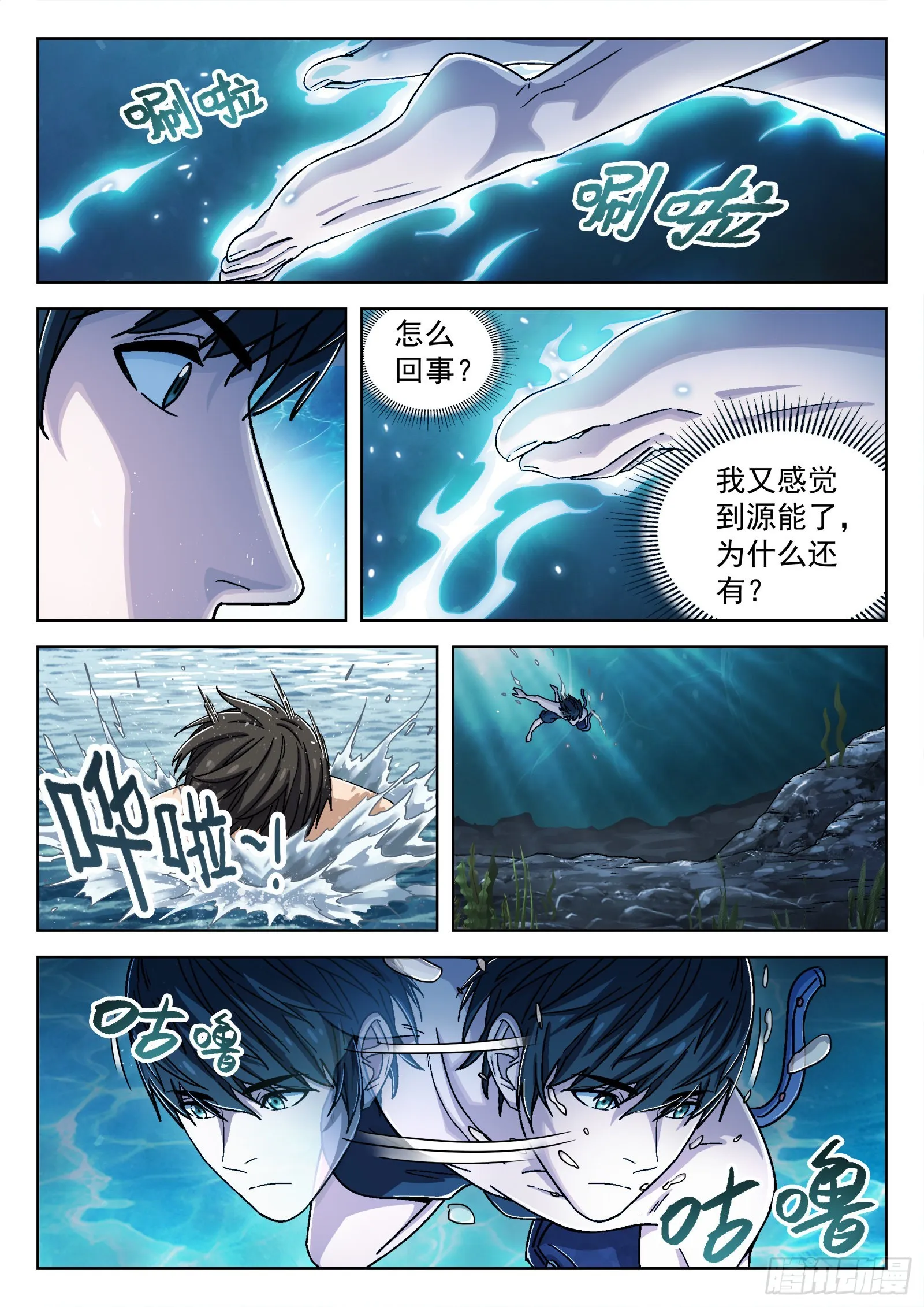 049：内奸3