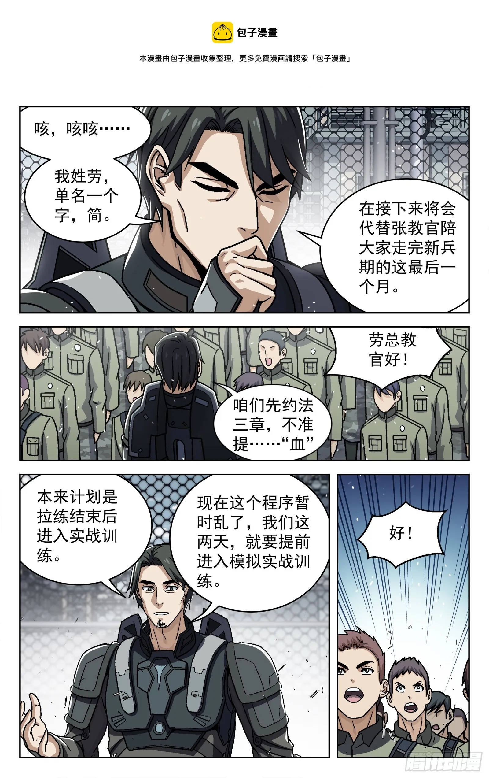 小说 穹顶之上漫画,075：S-19 16p1图