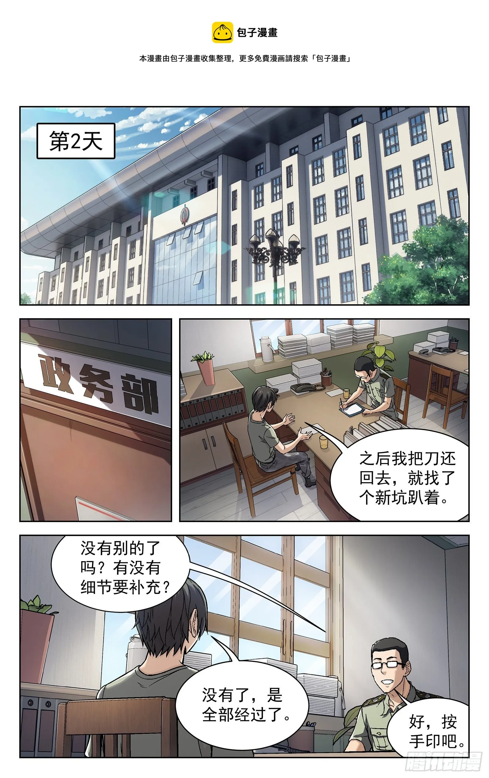 031：半程结训0