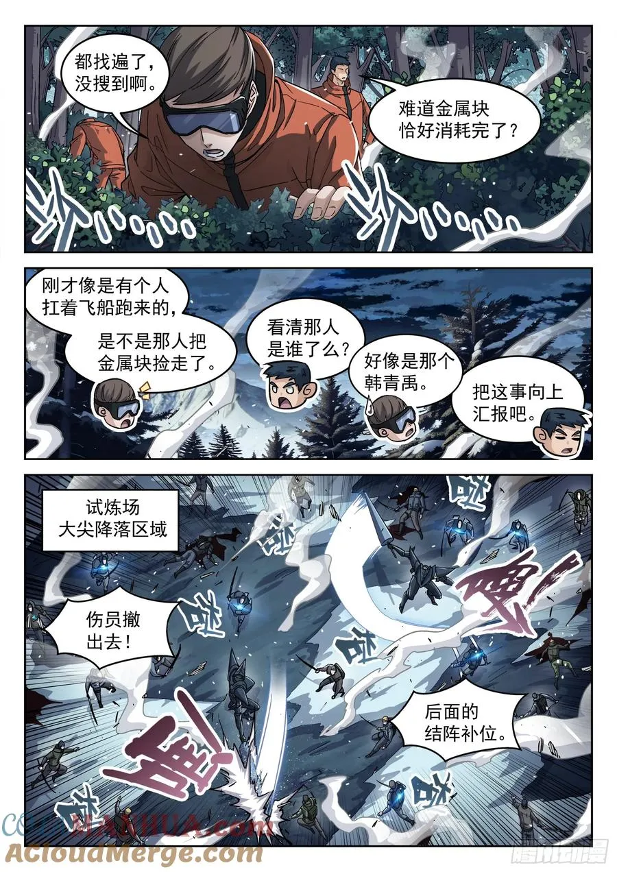 120：峡 谷2