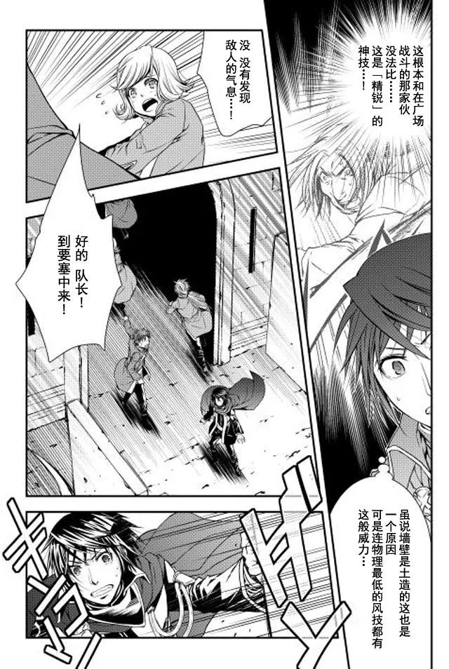 异世创生录漫画,第10话2图