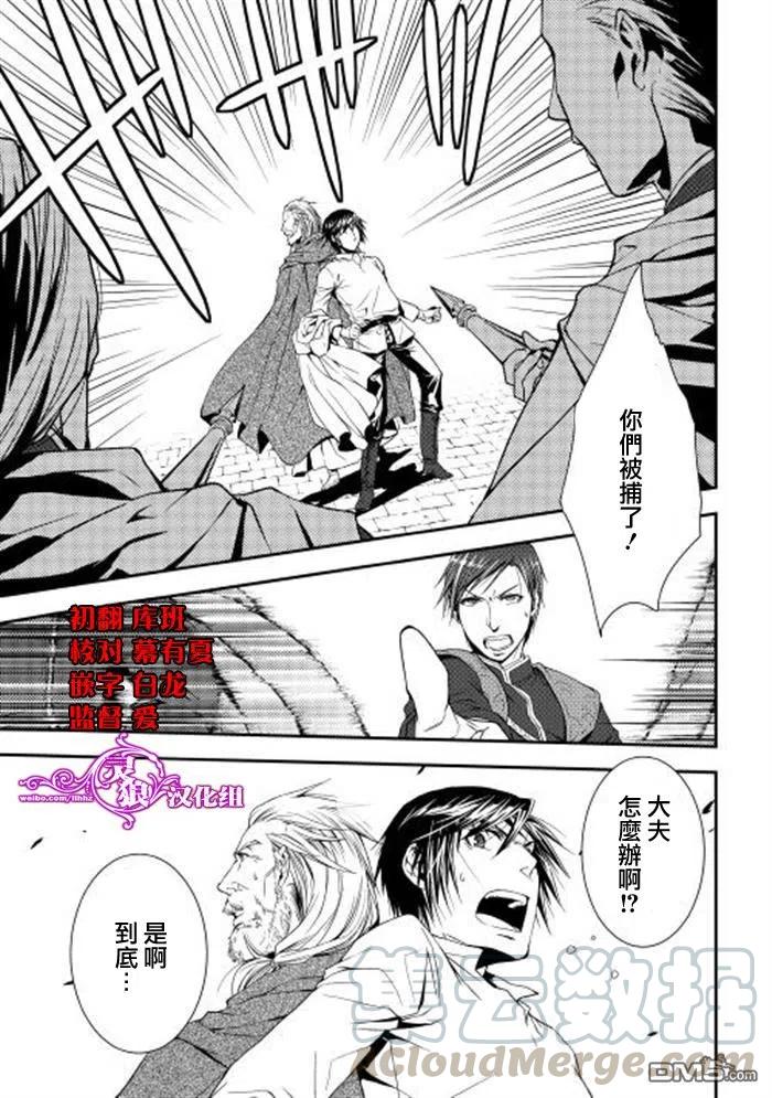异世创生录樱花动漫漫画,第4话1图