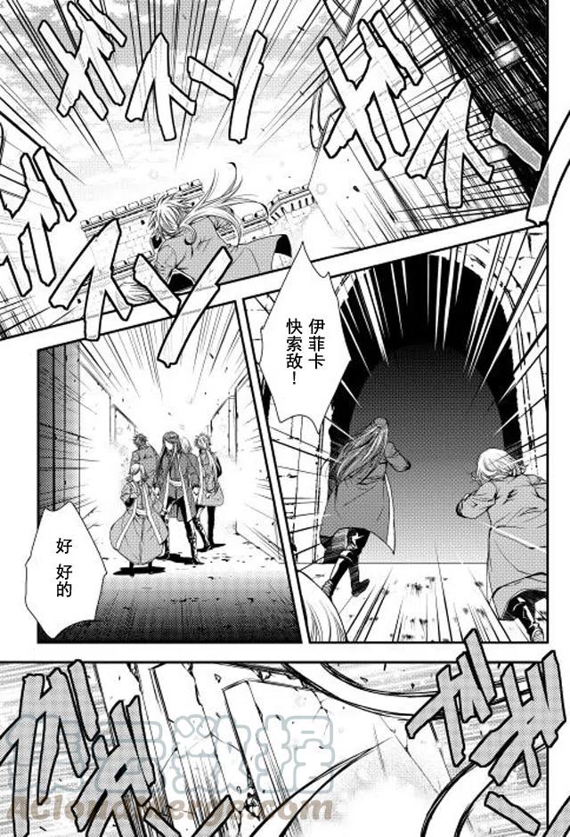 异世创生录漫画,第10话1图