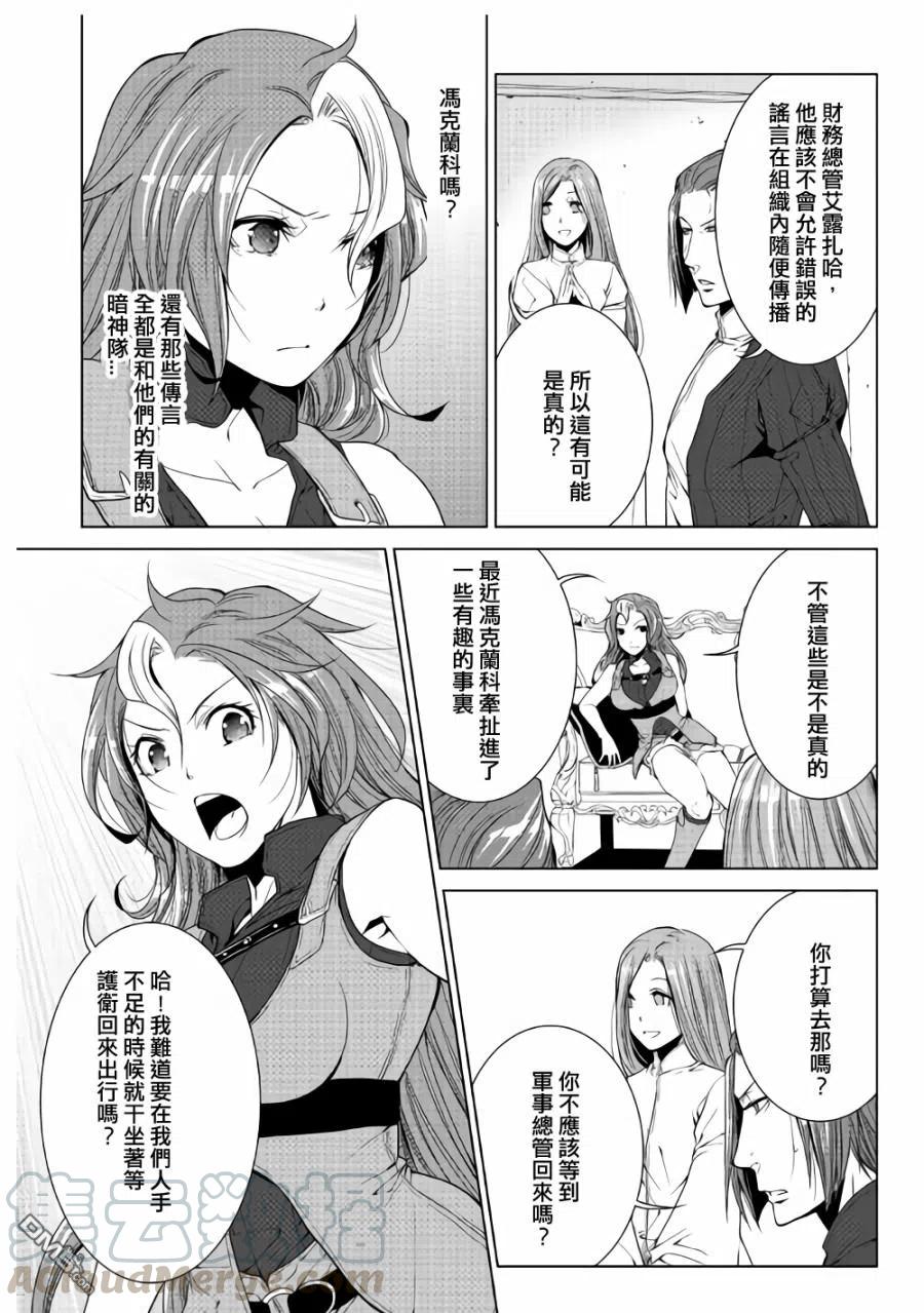 第56话4