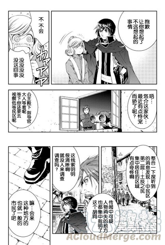 第27话3