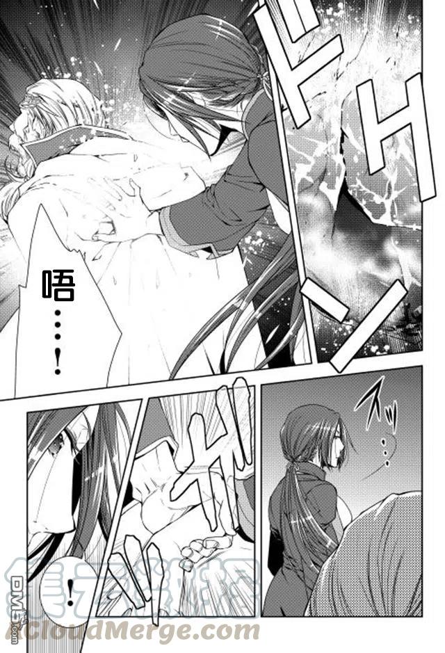 异世创生录樱花动漫漫画,第24话1图
