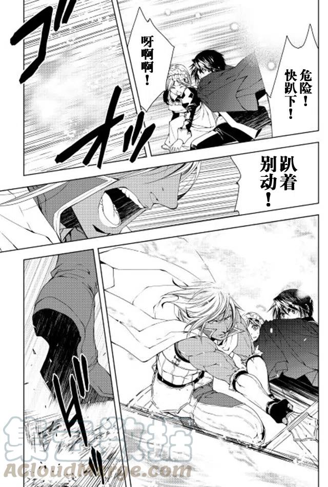 异世创生录漫画免费阅读下拉式六漫画漫画,第30话5图