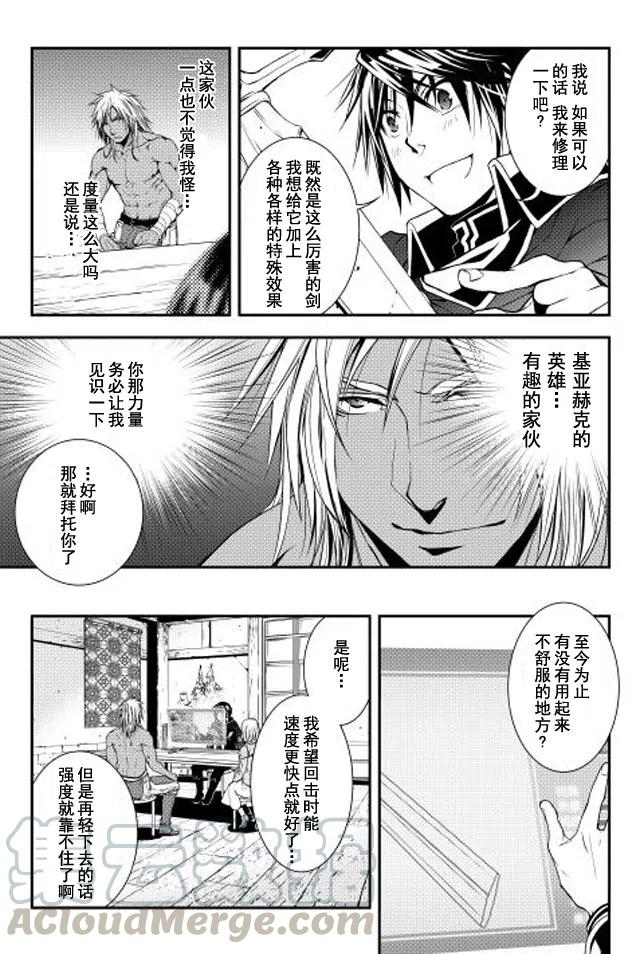 异世创生录漫画免费阅读下拉式六漫画漫画,第14话5图