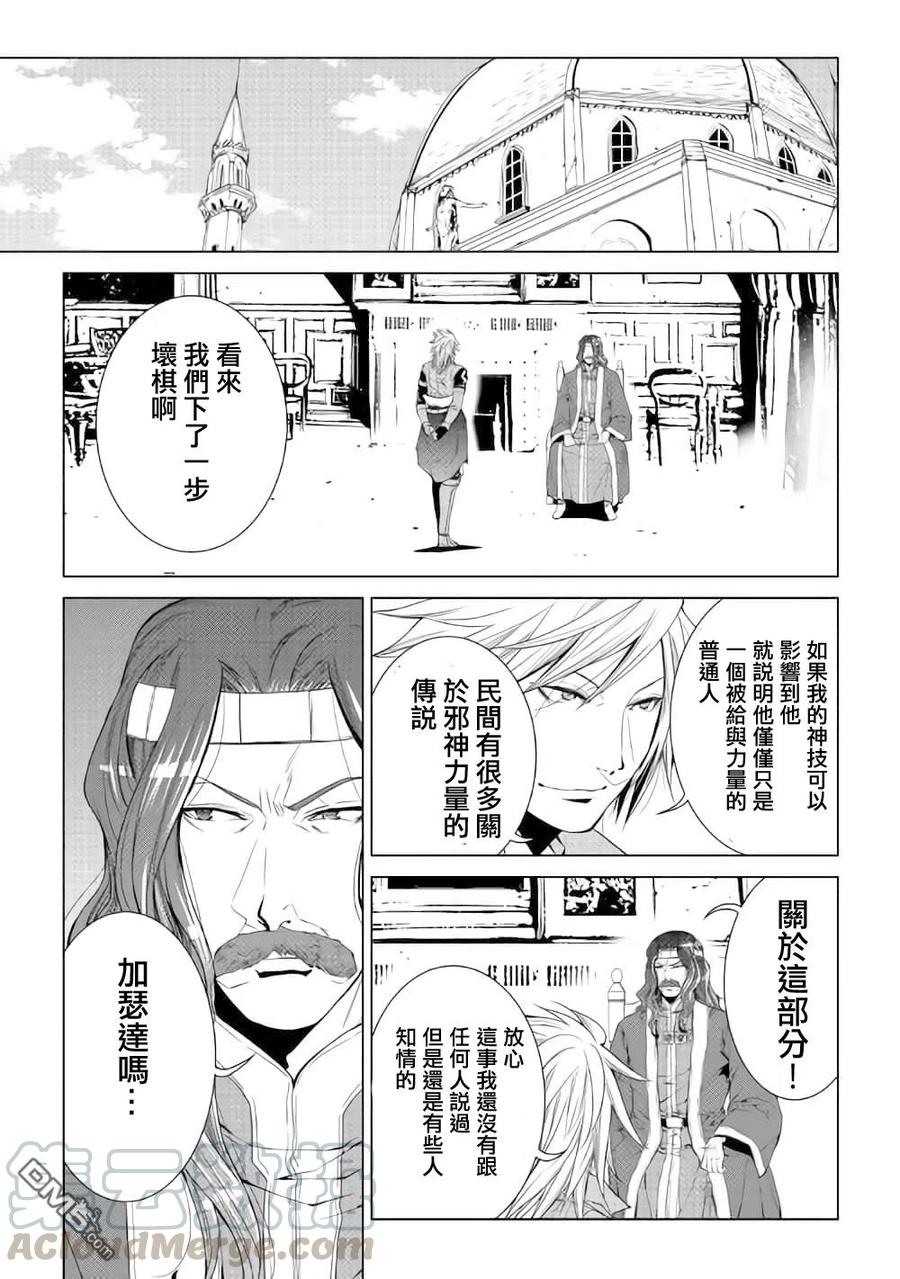 第53话4