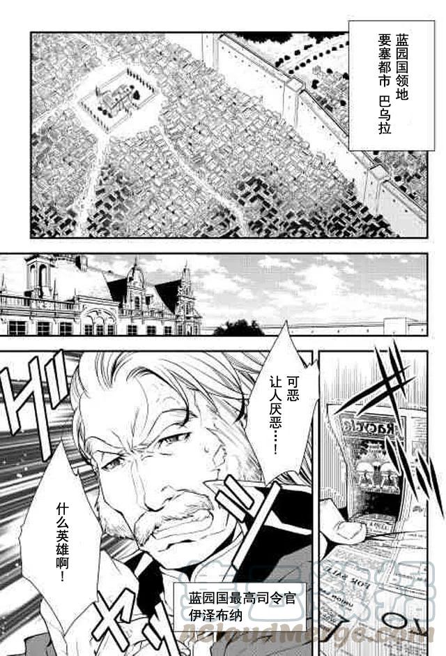 异世创生录漫画免费阅读下拉式六漫画漫画,第13话1图