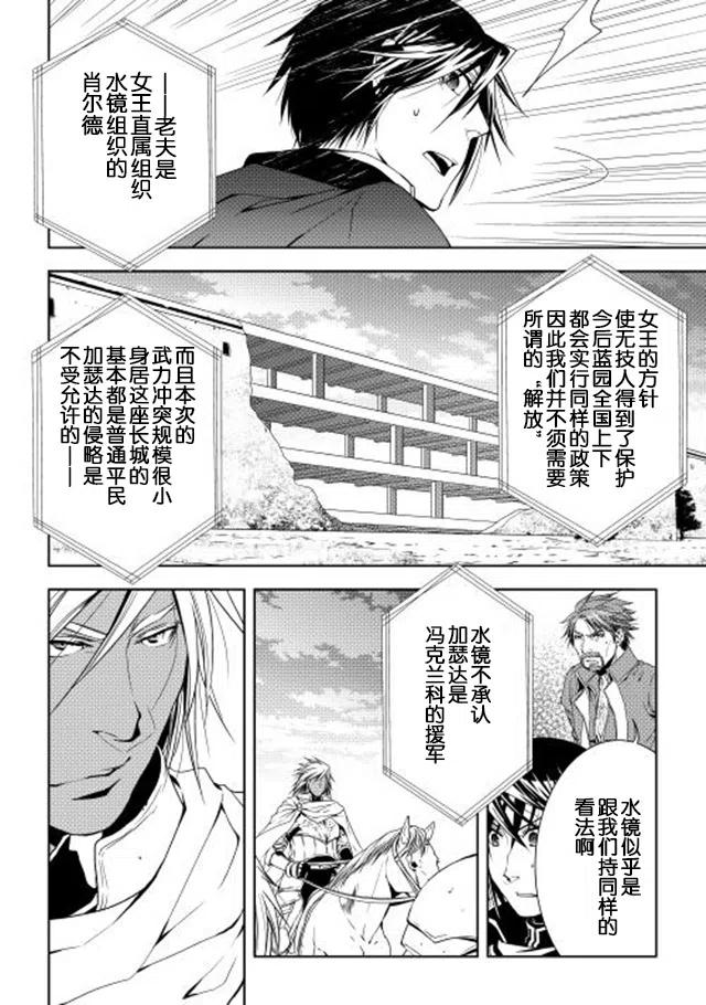 第21话3