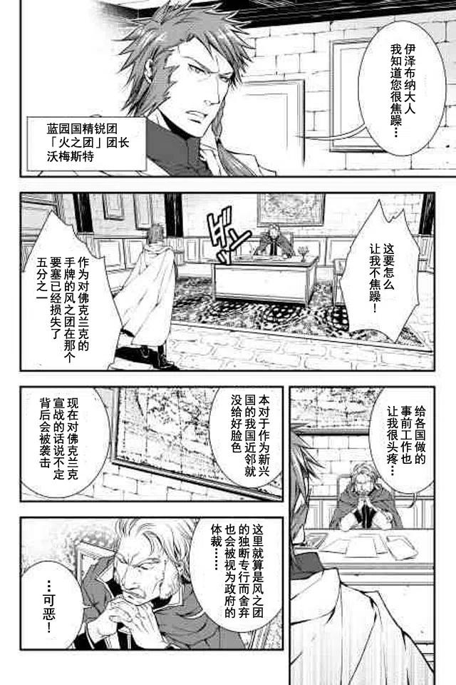 异世创生录漫画免费阅读下拉式六漫画漫画,第13话2图