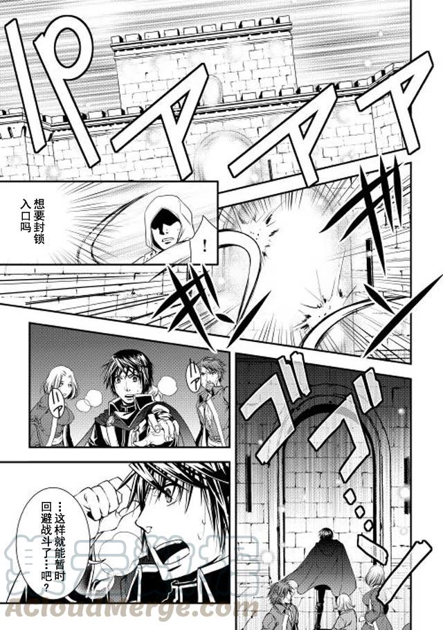 异世创生录漫画,第10话3图