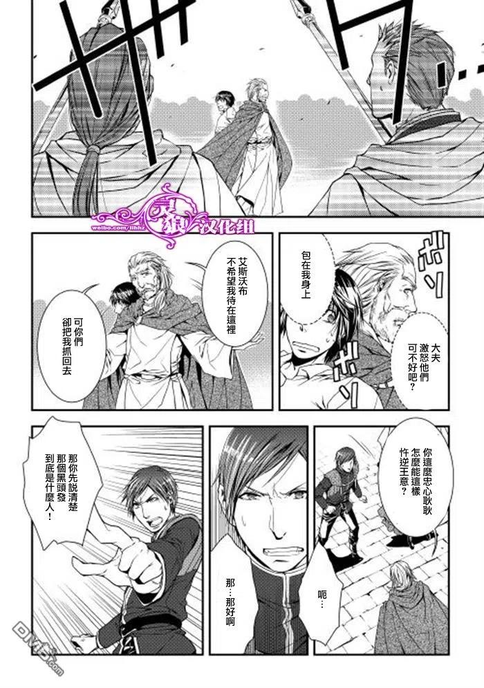 异世创生录樱花动漫漫画,第4话4图