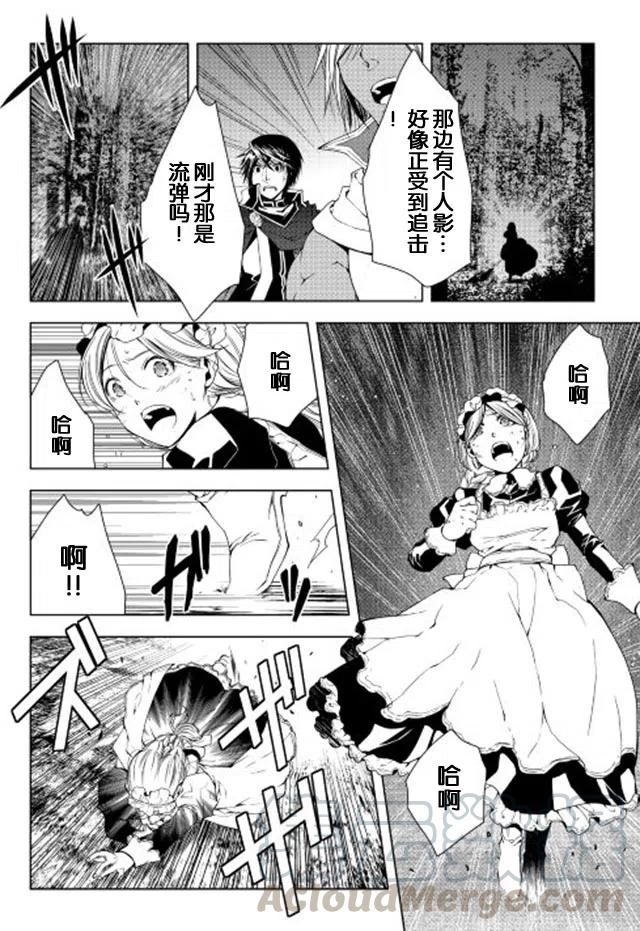 异世创生录漫画免费阅读下拉式六漫画漫画,第30话2图