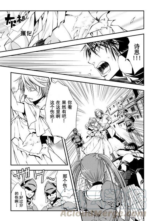 异世创生录漫画免费阅读下拉式六漫画漫画,第7-8话1图
